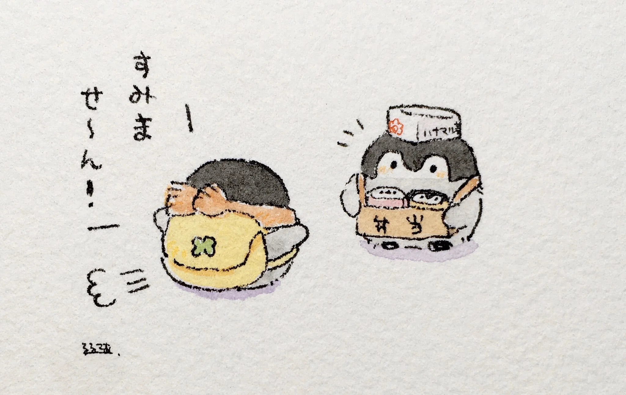   Koupen-chan:  Excuuuse me~!   Hat:   Hanamaru  (name of the shop)   Box that the Bento-selling Koupen-chan is carrying:   Bento  