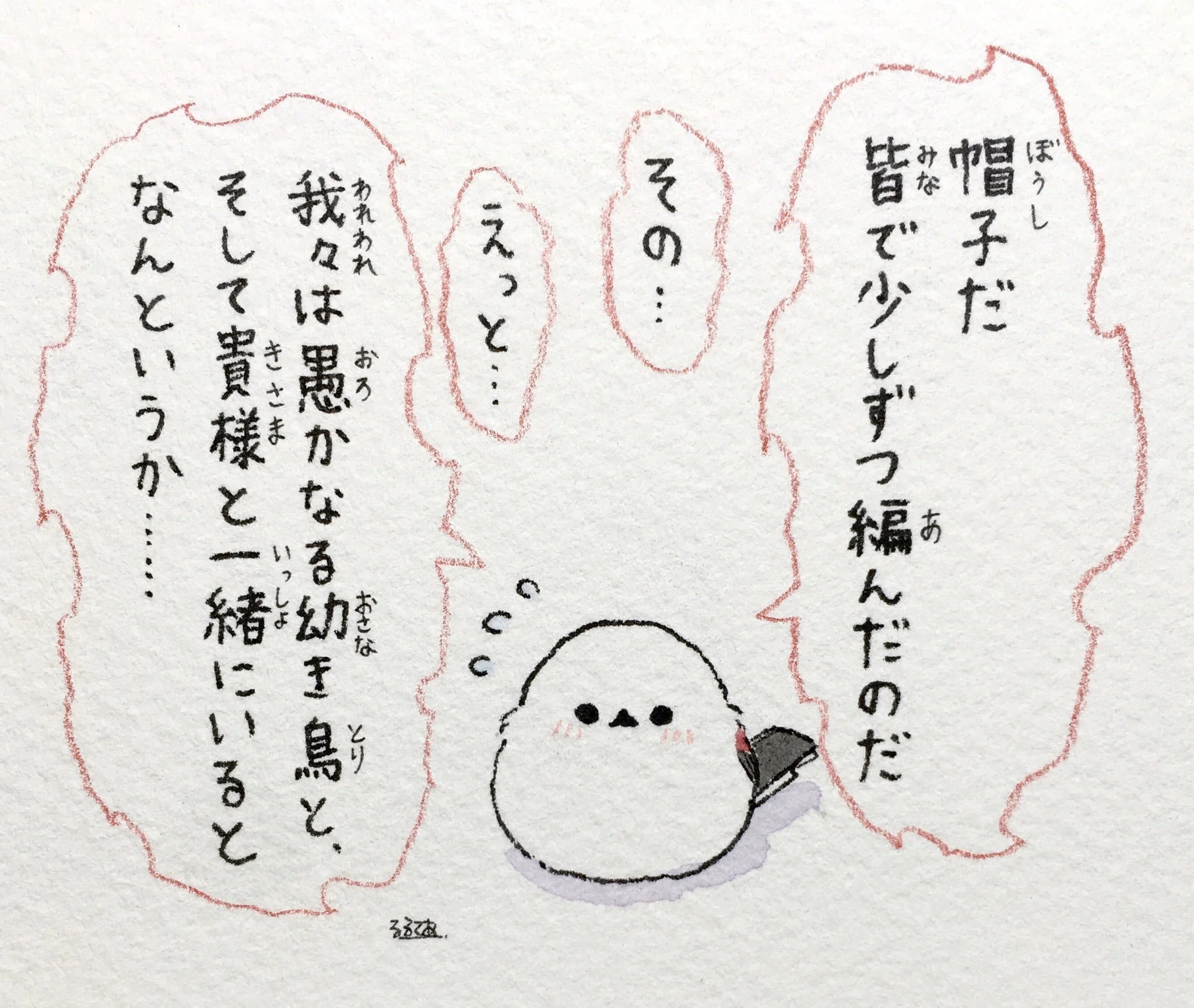   Yokoshima Enaga-san:  They're hats. Everyone knitted them bit by bit. That is... Umm... When we are with the foolish little bird and you, how do I put this...... 