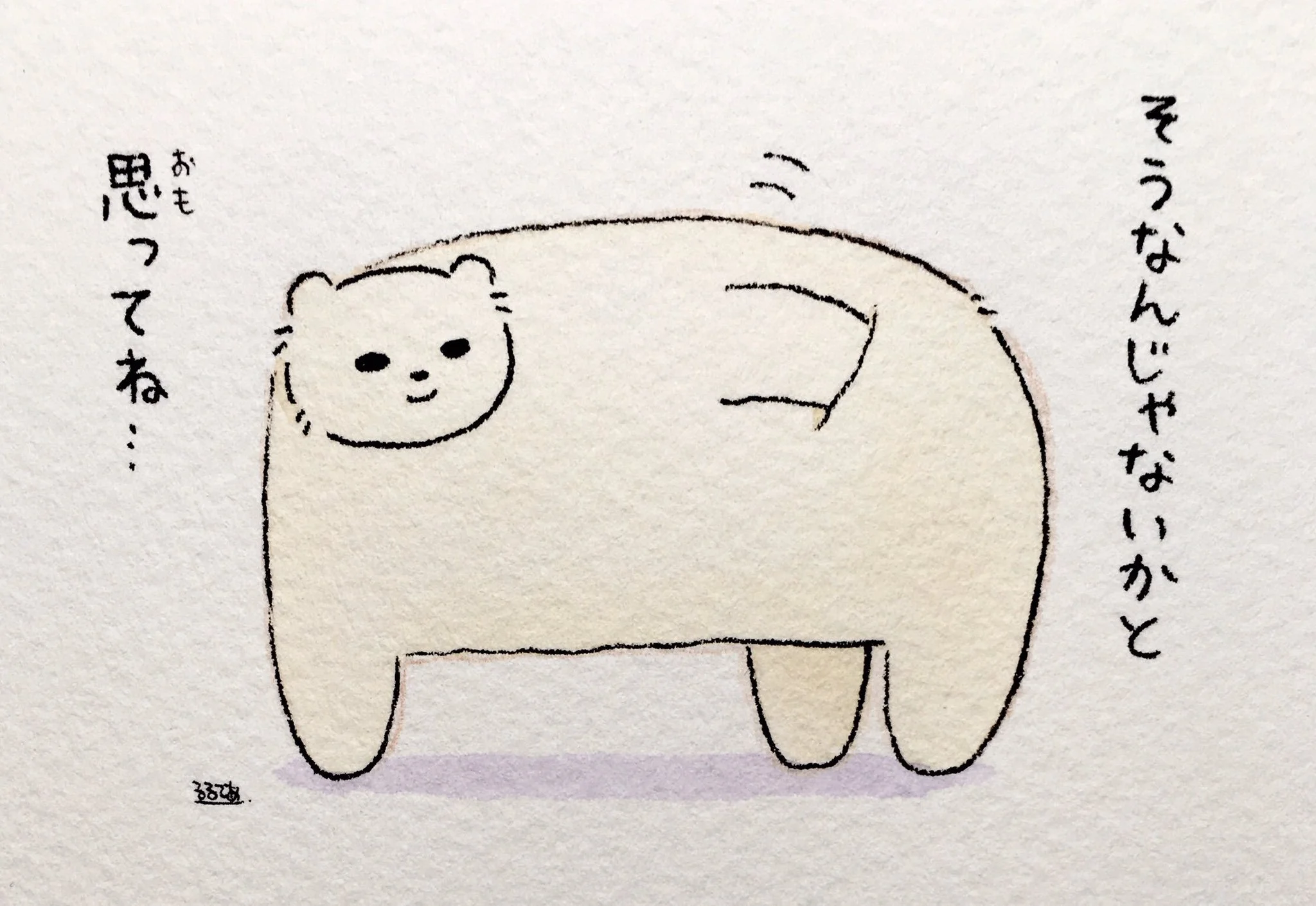   Polar Bear-san:  I thought that might be the case... 