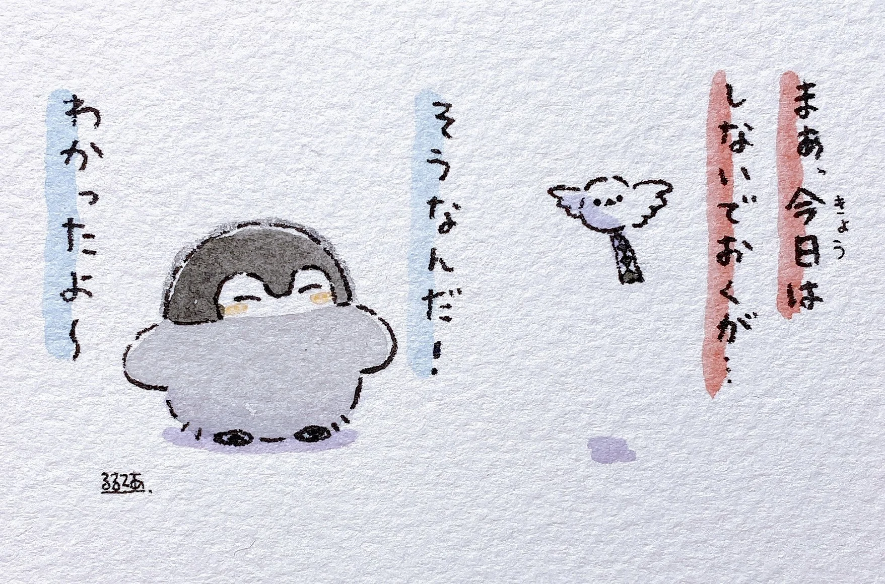  Y: Well, I’ll put it off for today…  K: I see! I got it~ 