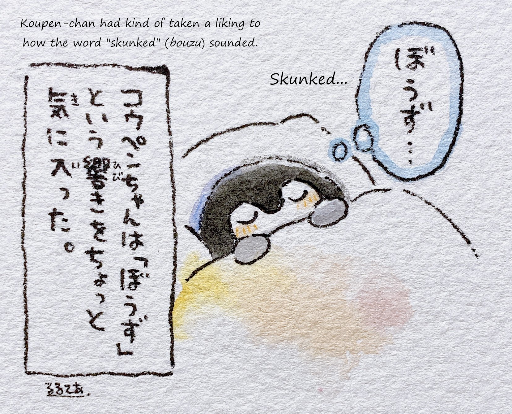  K: Skunked…  Koupen-chan had kind of taken a liking to how the word “skunked” ( bouzu ) sounded. 