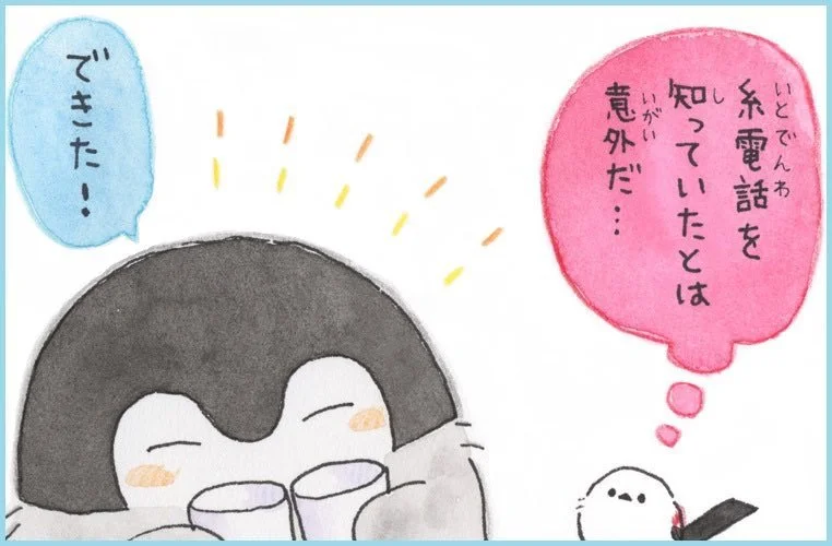  Y: (thinking) I'm surprised they knew of tin-can telephones...  K: It's done! 