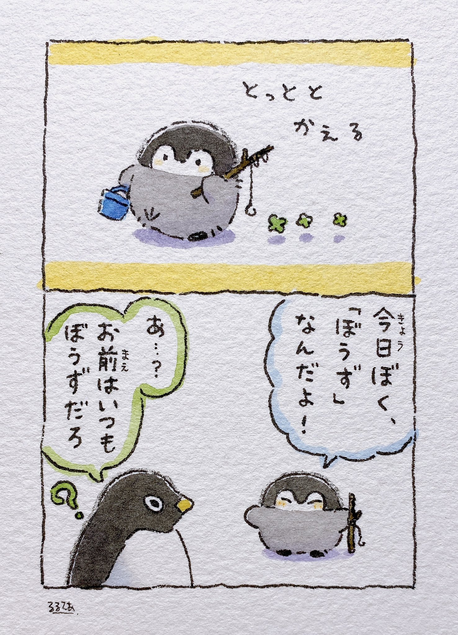  K: I better get going and head home  K: I was “ bouzu ” (skunked) today!  A: Ah…? Aren’t you always a  bouzu  (lad, sonny)?  TN:  bouzu  here has multiple meanings and is hard to translate to an equivalent English pun. 