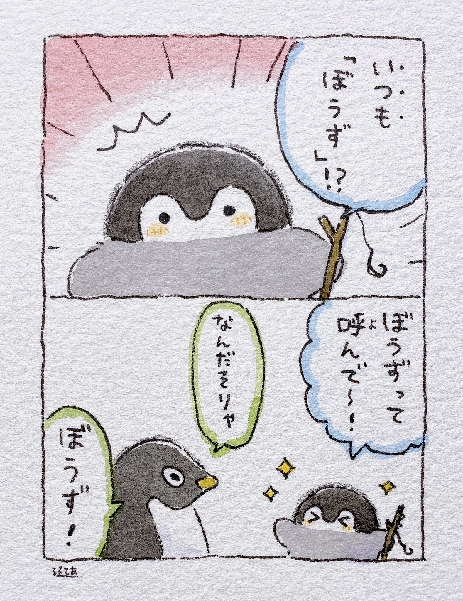  K: I’m  always  “ bouzu ”?! (skunked)  K: Call me  bouzu ~!  A: What the heck A:  Bouzu ! 