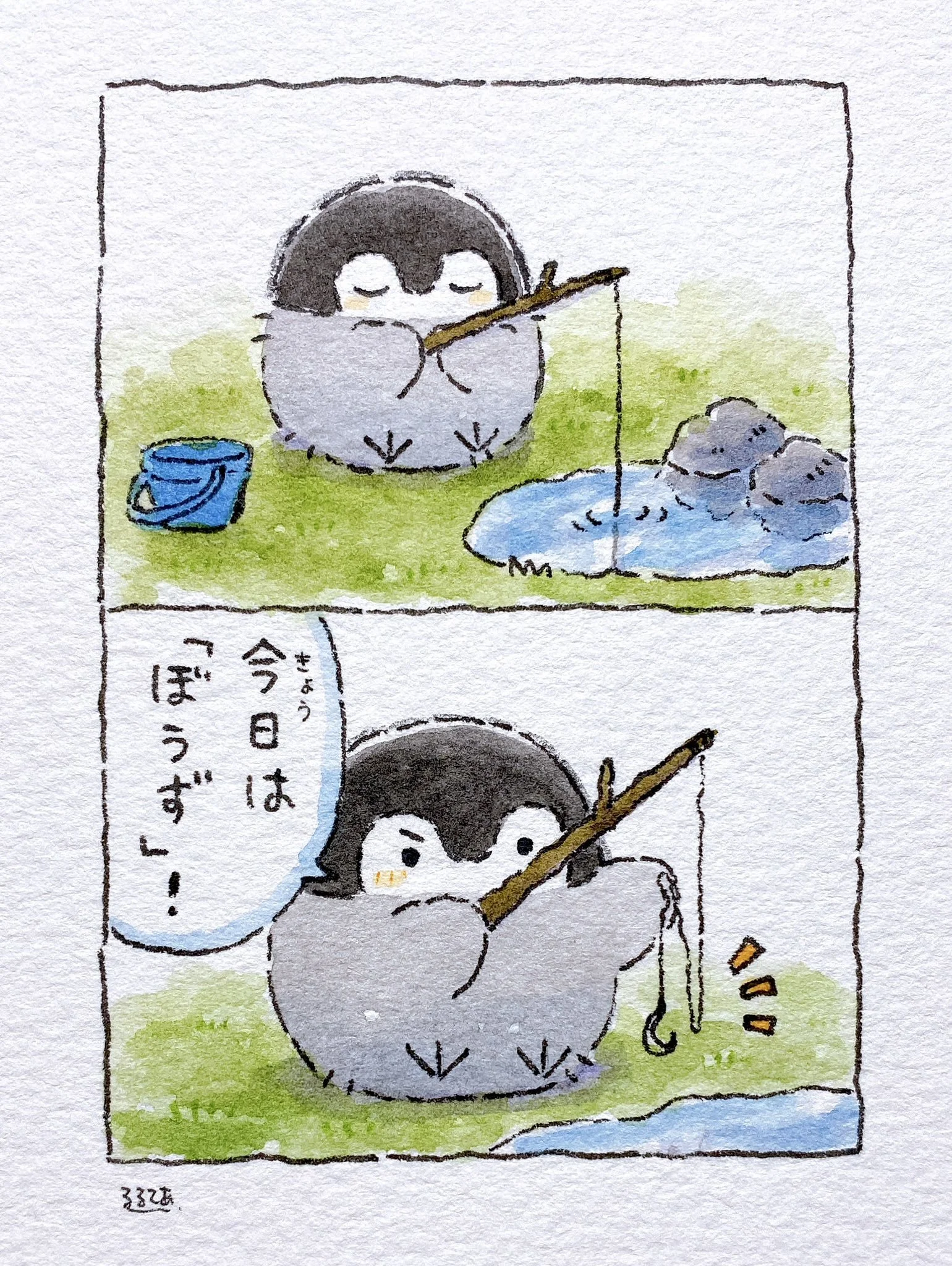  K: Today is “skunked”! 