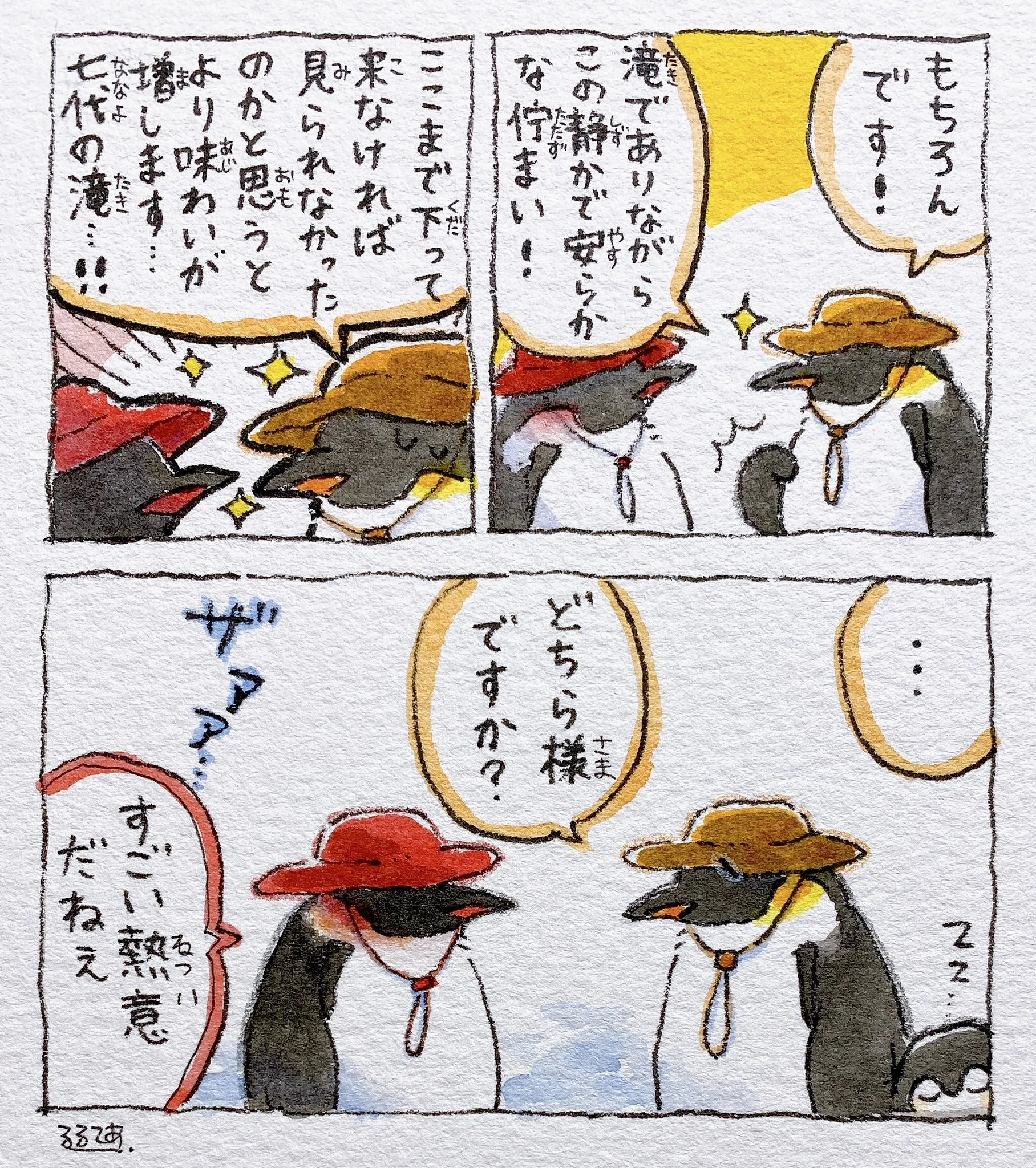 C: Adult's Conversation