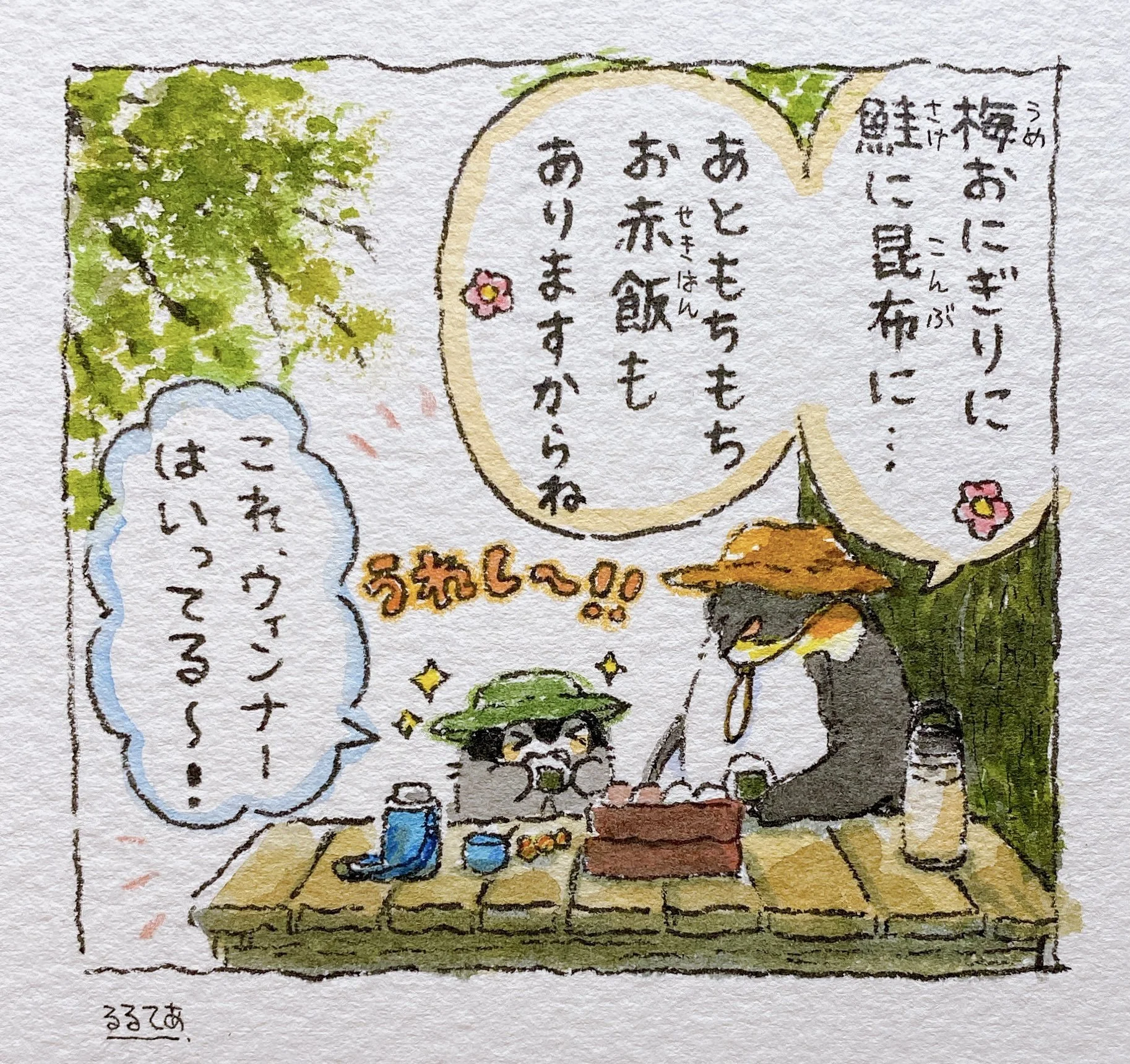C: A short break at Nagao-daira (Nagao Plateau)
