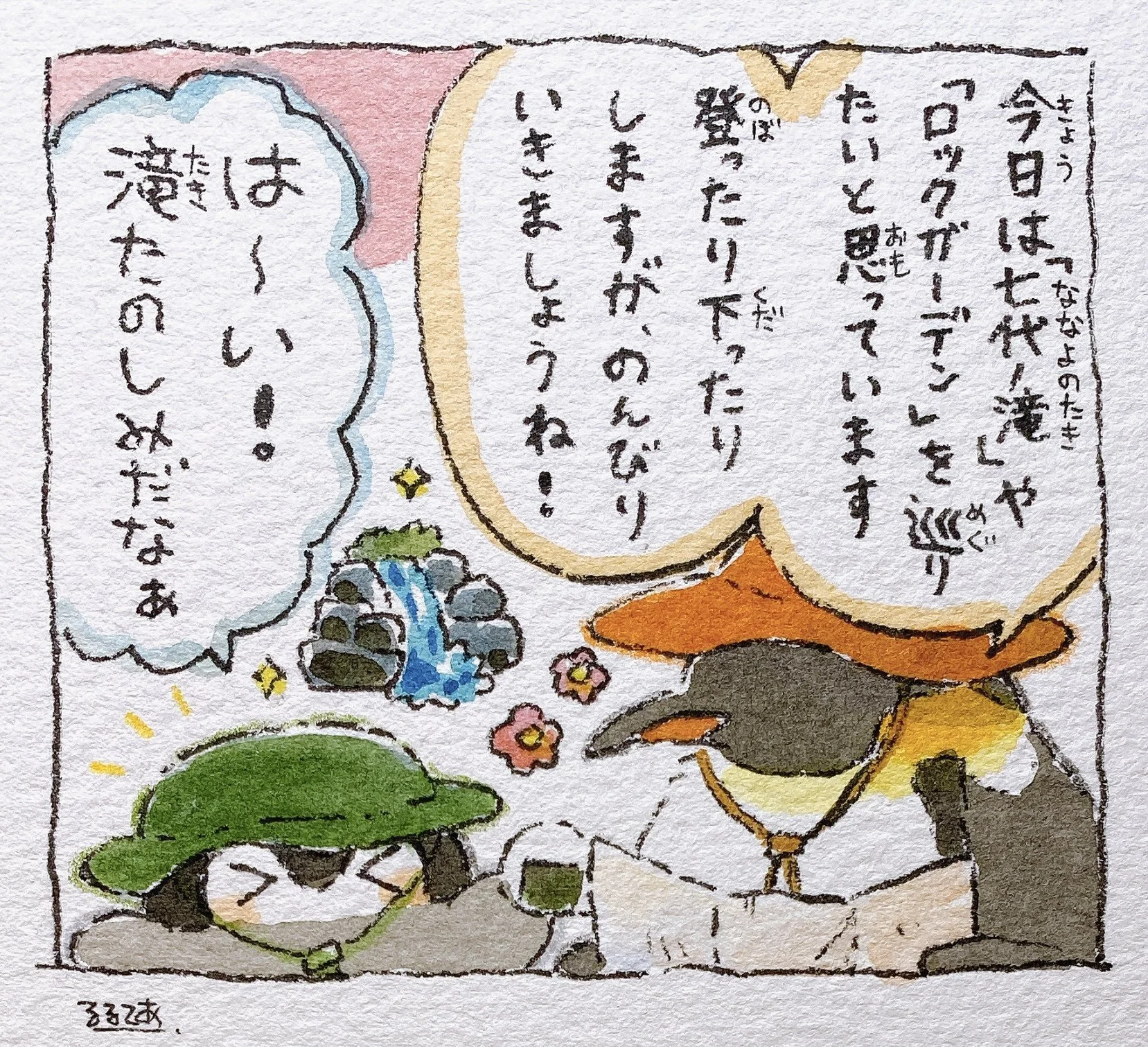   Adult Penguin-san:  Today I want to go by Nanayo Falls and the Rock Garden. We have to go up and down, so let's take it easy, okay!  -   Koupen-chan:  Okaaay~! I'm excited to see the falls~ 