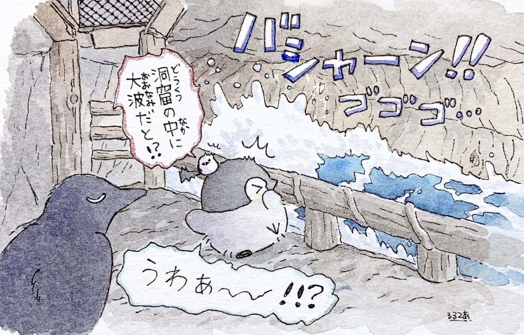 C: Operation Sandanbeki Cave!