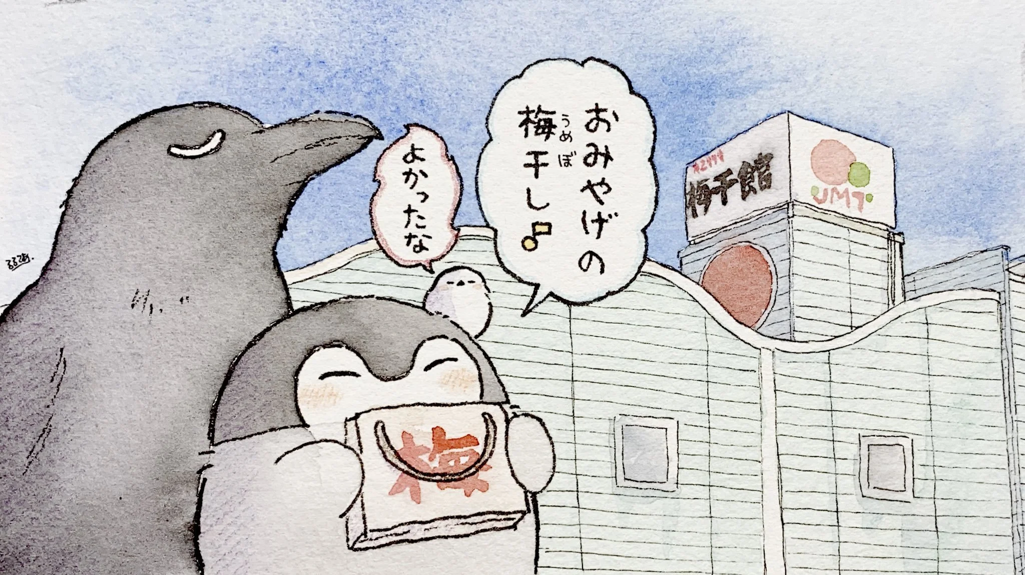 C: Minabe, Umeboshi Paradise (pickled plums)