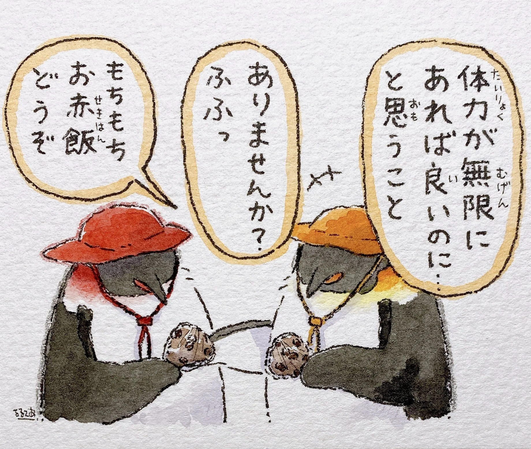   Adult Penguin-san:  Haven’t you ever wished, “it sure would be nice to have unlimited stamina…”? Hehe. Here, have some chewy red bean rice. 
