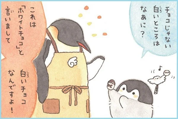   Koupen-chan:  What's this white part that's not chocolate?   Adult Penguin-san:  This is called "White Chocolate," and it's chocolate that is white! 