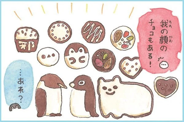   Yokoshima Enaga-san:  There's even a chocolate of my face!   Koupen-chan:  ...Huh? 