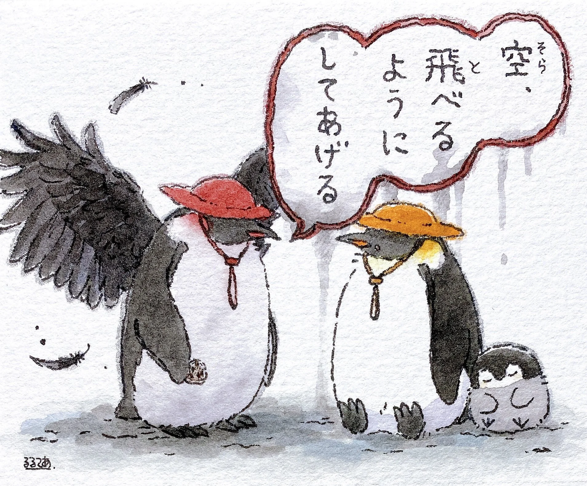   Other Adult Penguin-san (???):  I will grant you the ability to soar through the skies. 