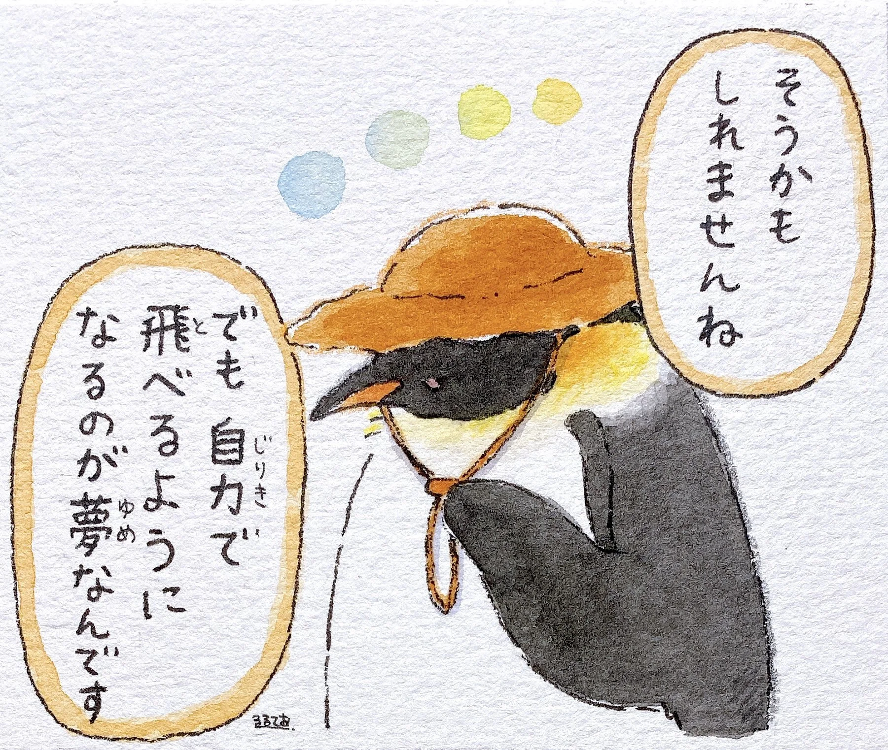   Adult Penguin-san:  That may be true… but my dream is to be able to fly through my own efforts. 