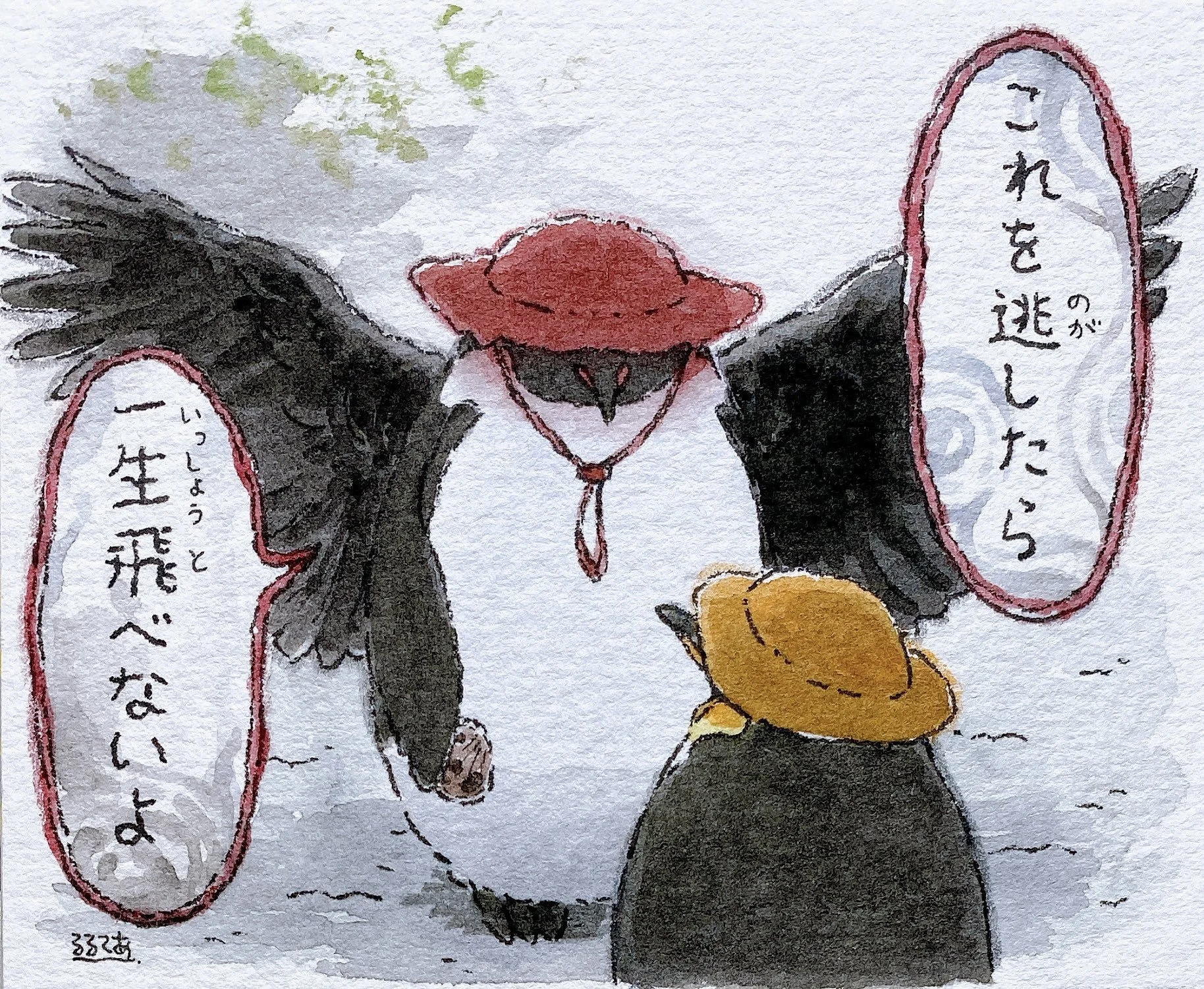   Other Adult Penguin-san (???):  If you miss this chance, you won't be able to fly for your whole life. 