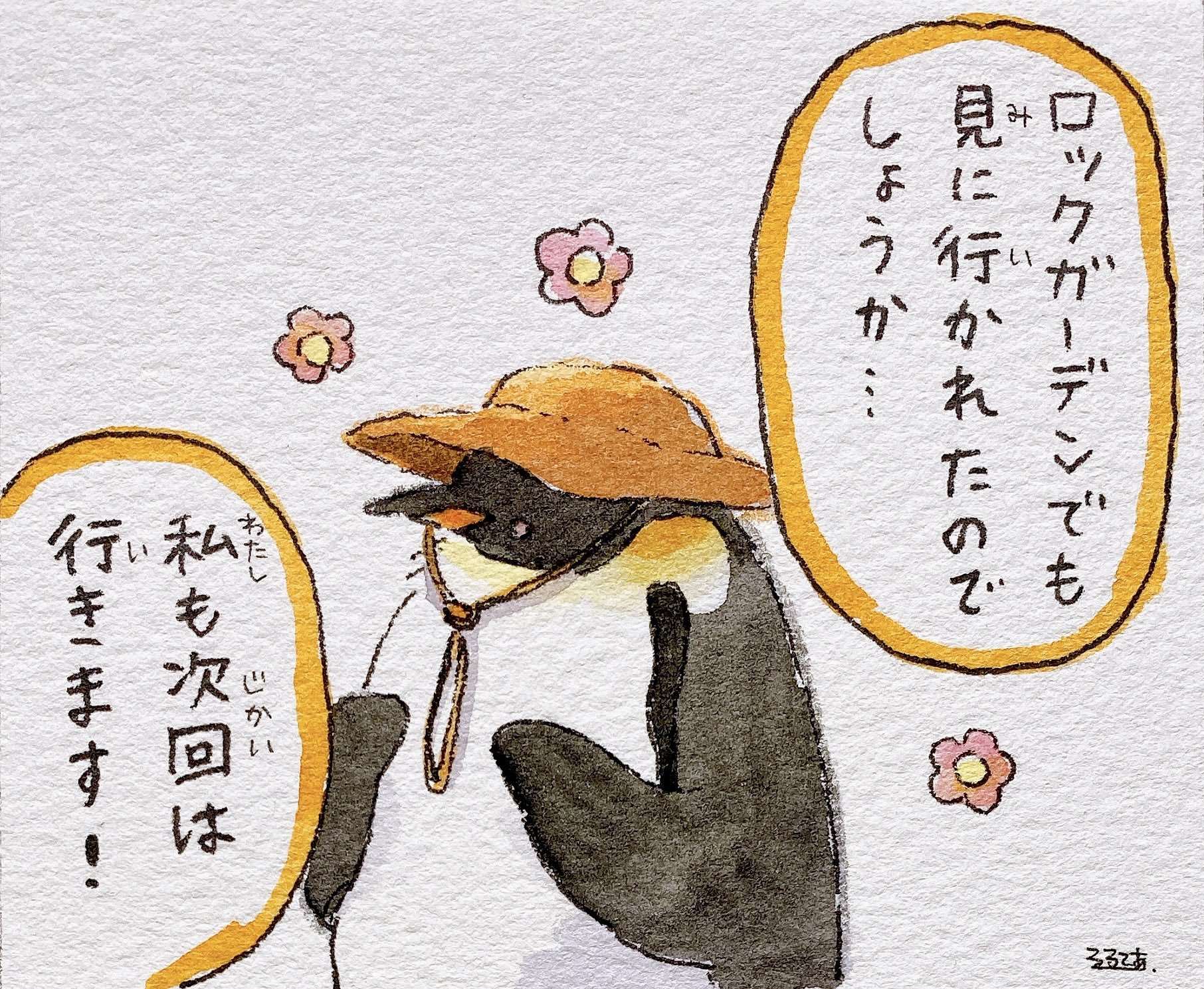   Adult Penguin-san:  I wonder if they went to see the rock garden… I will also go there next time! 