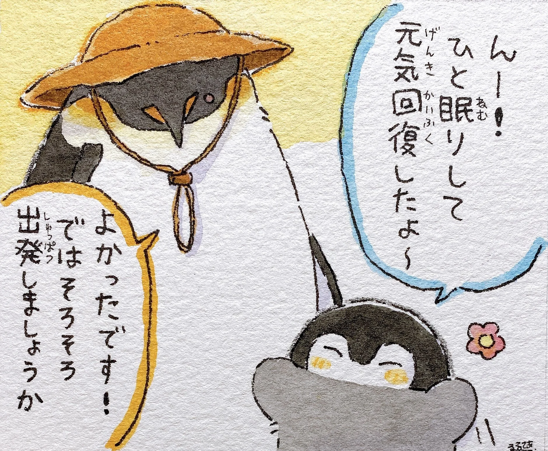   Koupen-chan:  Nnn! I took a nap so I feel better~   Adult Penguin-san:  That’s great! Well, shall we get going soon, then? 