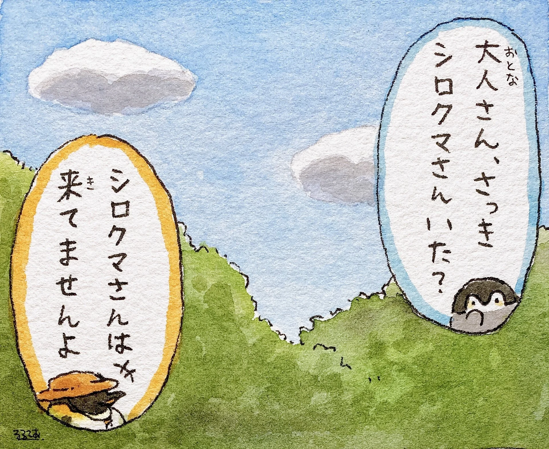   Koupen-chan:  Adult-san, was Polar Bear-san here just a moment ago?   Adult Penguin-san:  Polar Bear-san isn't here, you know 
