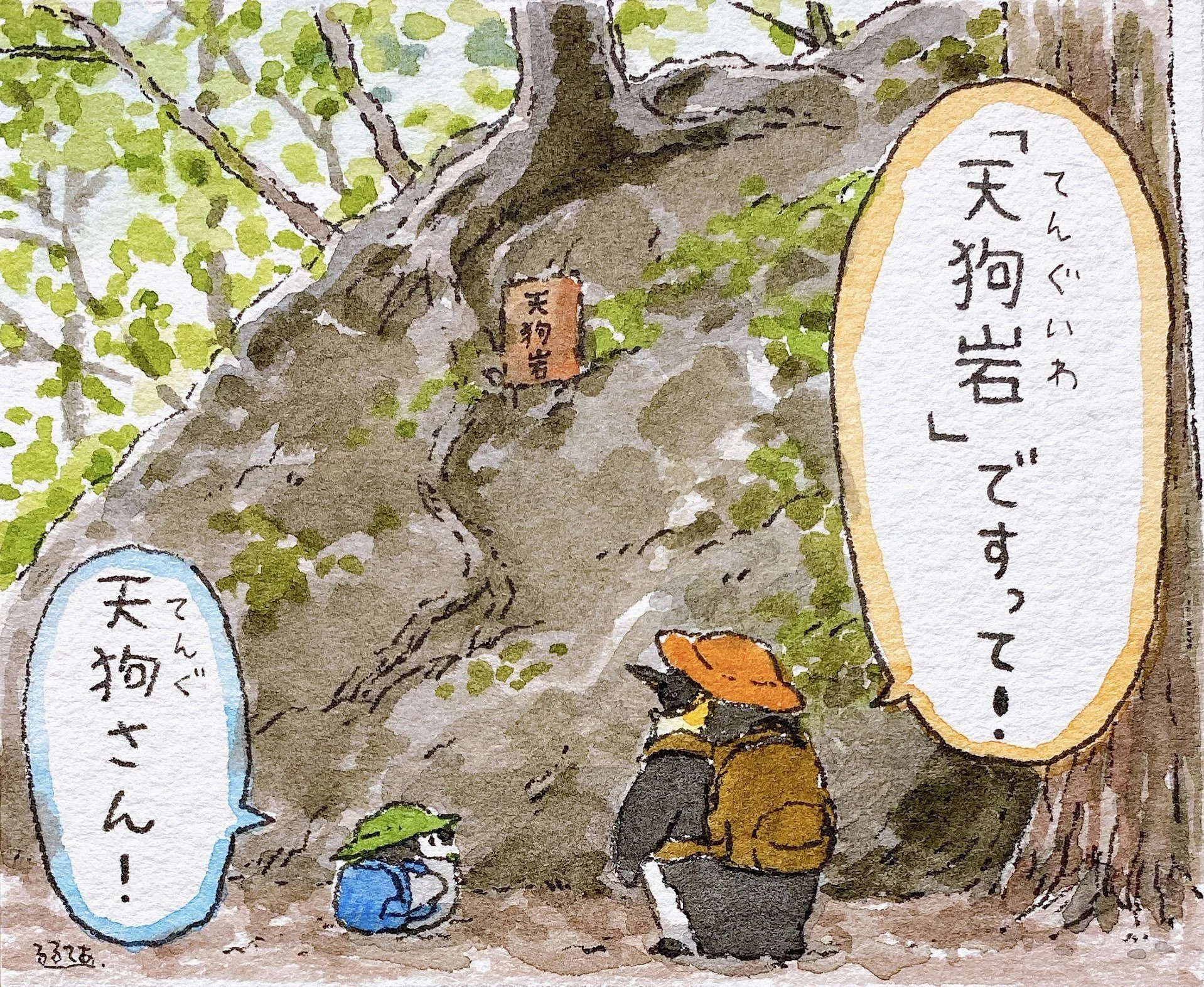   Adult Penguin-san:  It say it's called "Tengu Rock"!   Koupen-chan:  Tengu-san! 