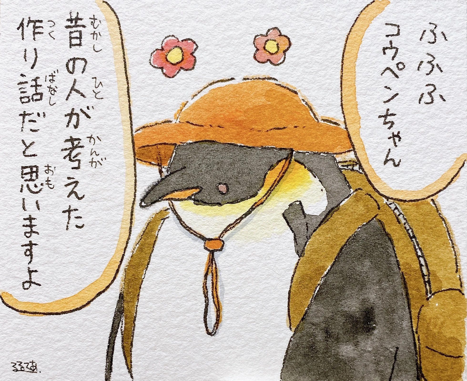   Adult Penguin-san:  Fufufu, Koupen-chan. I think that's a story people made up long ago. 