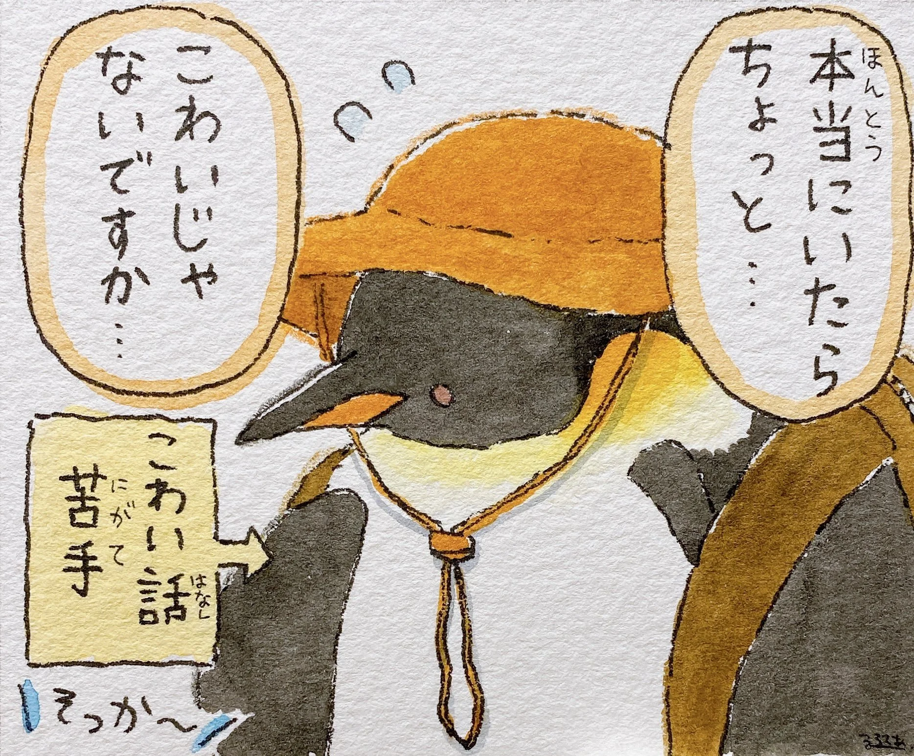   Adult Penguin-san:  If they really did exist... Wouldn't that be a bit scary?...  Cannot handle scary stories --&gt; (Adult Penguin-san)   Koupen-chan (out of frame):  Oh, okay~ 