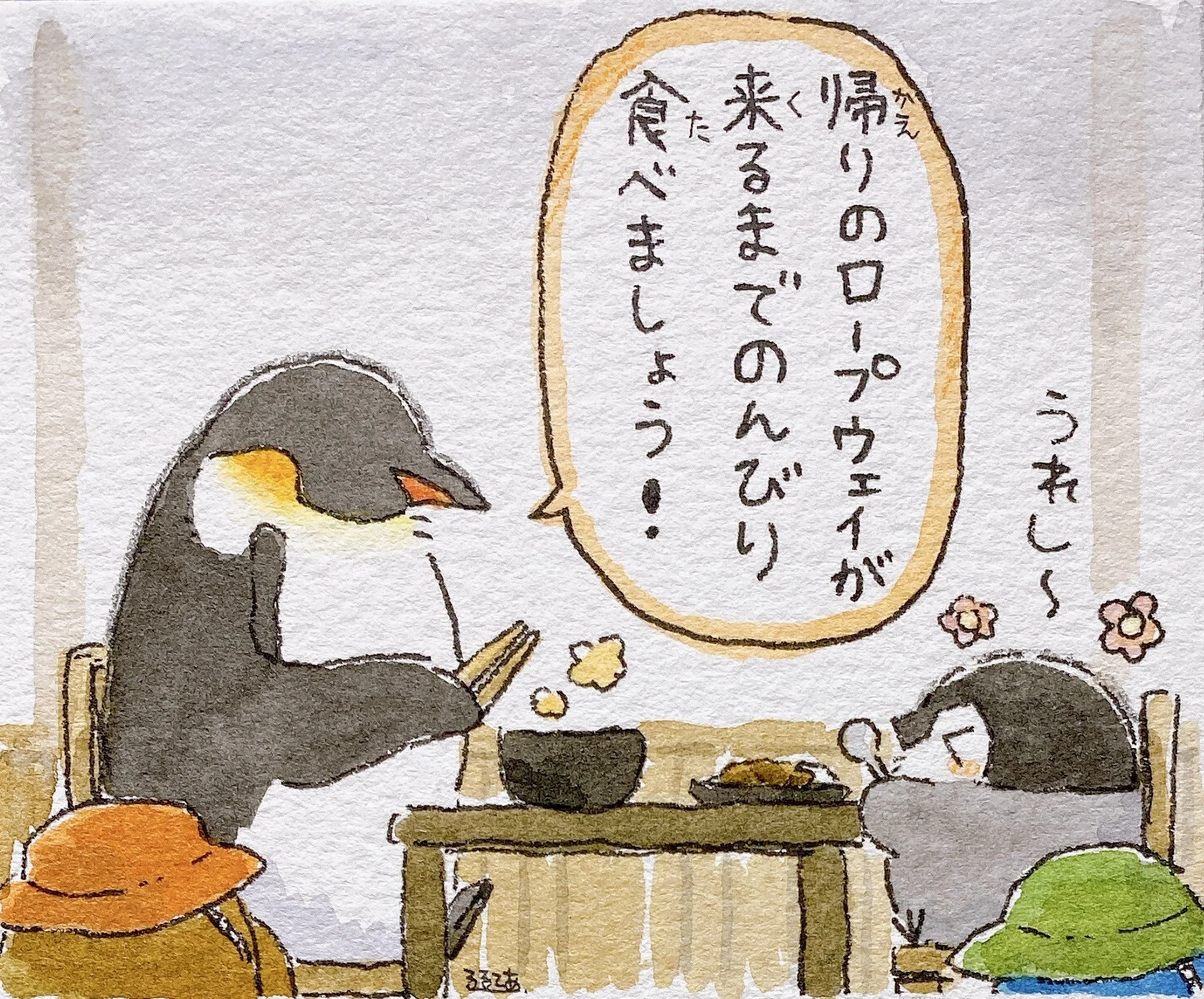   Adult Penguin-san:  Let’s relax and eat until the cable car arrives!   Koupen-chan:  Yay~ 