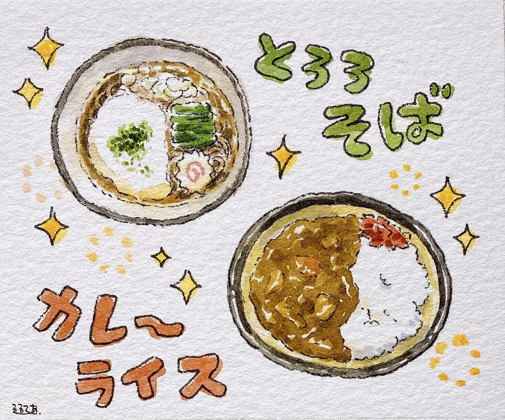  Top right: Tororo Soba (Buckwheat noodles with grated yam)  Bottom left: Curry Rice 