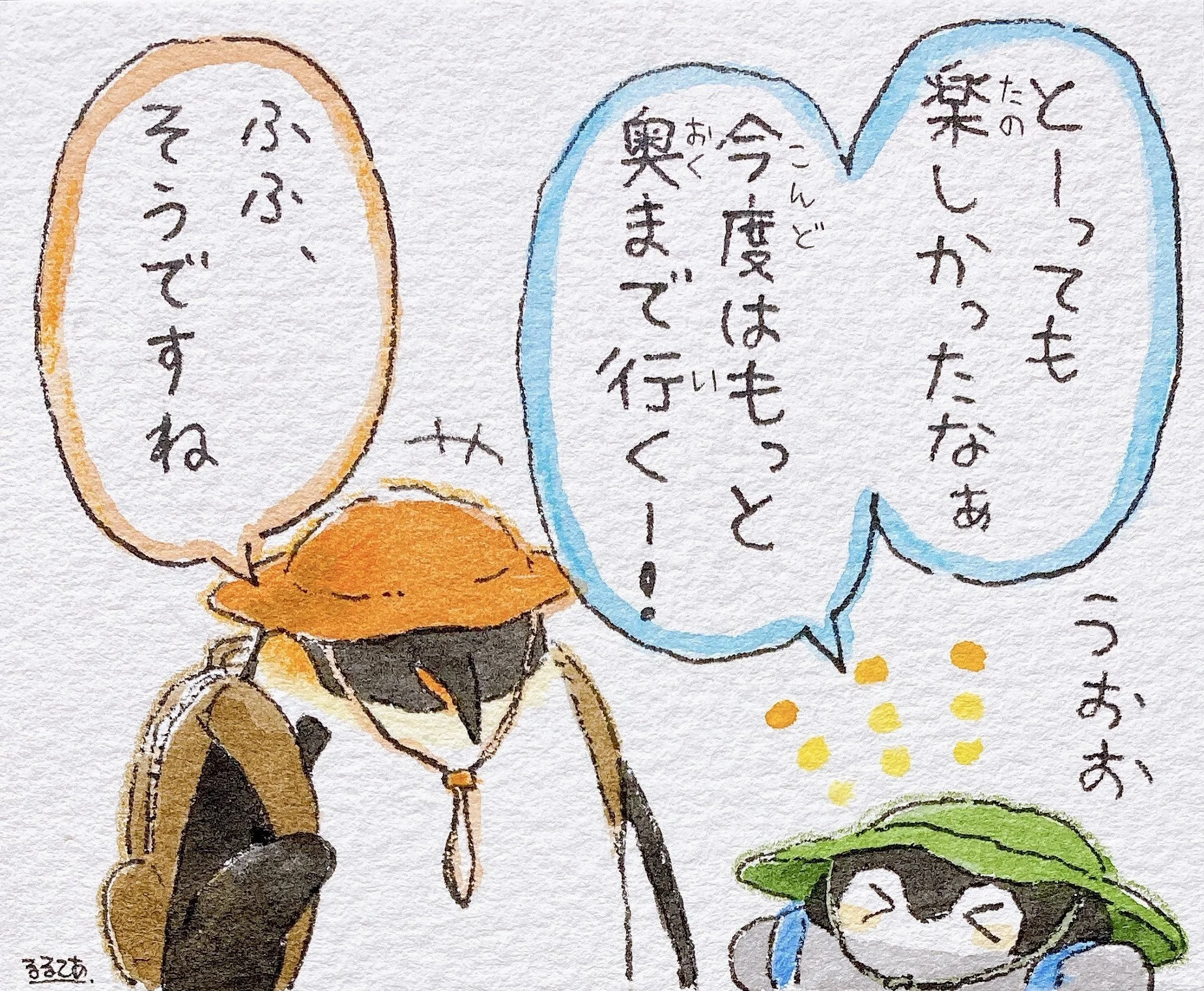   Koupen-chan:  I had sooo much fun~ Next time, let’s go even farther! Uwooh!   Adult Penguin-san:  Fufu, that’s right 