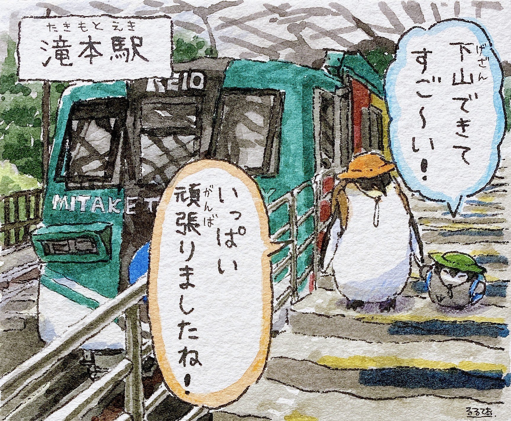  Sign: Waterfall Main Station (Takimoto Station)     Koupen-chan:  Descending a mountain is amazing~!   Adult Penguin-san:  You put in lots of effort, didn’t you! 