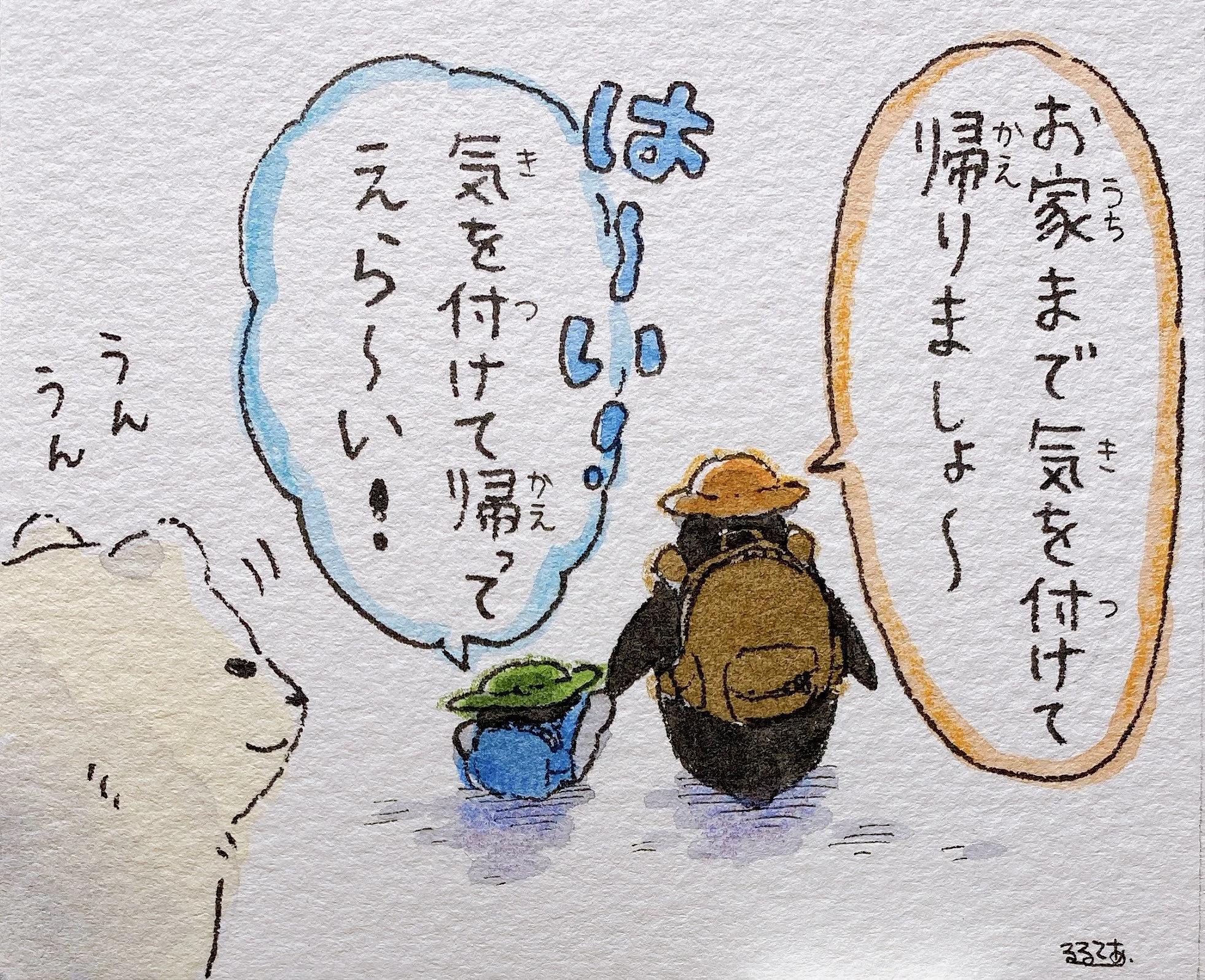   Adult Penguin-san:  Let’s take care on our way home~   Koupen-chan:  Okay~! It’s great to be careful going home~!   Polar Bear-san:  Mhm  nods  
