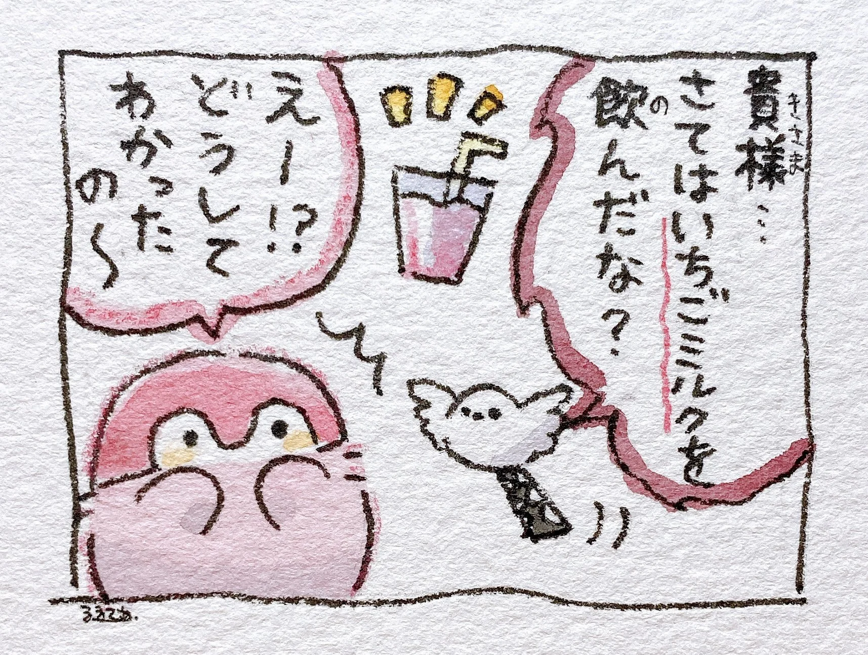   Yokoshima Enaga-san:  You... I take it you drank strawberry milk?   Koupen-chan:  Huh?! How'd you know~? 