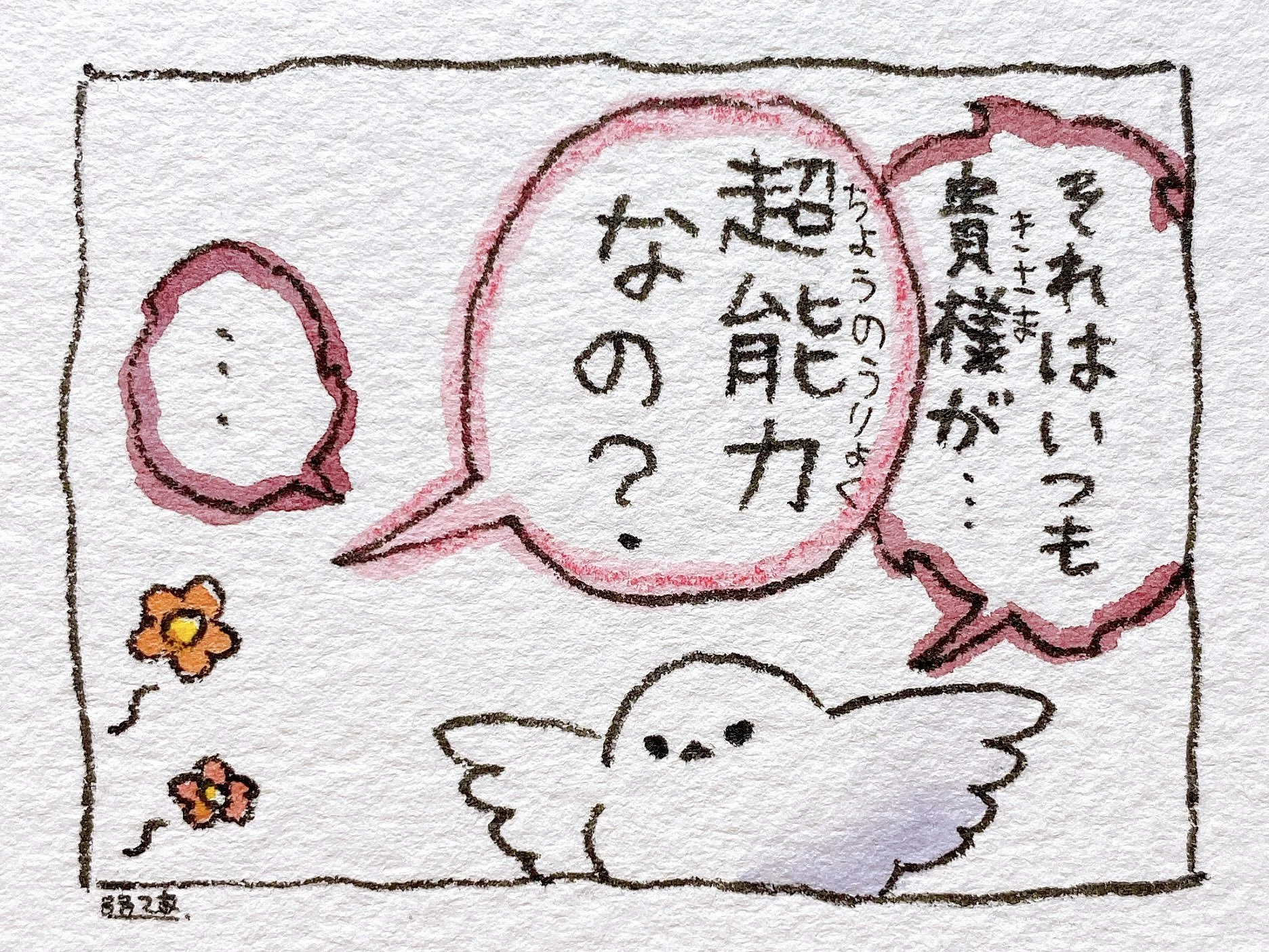   Yokoshima Enaga-san:  That's because you're always...   Koupen-chan:  Are you psychic???   Yokoshima Enaga-san:  ... 