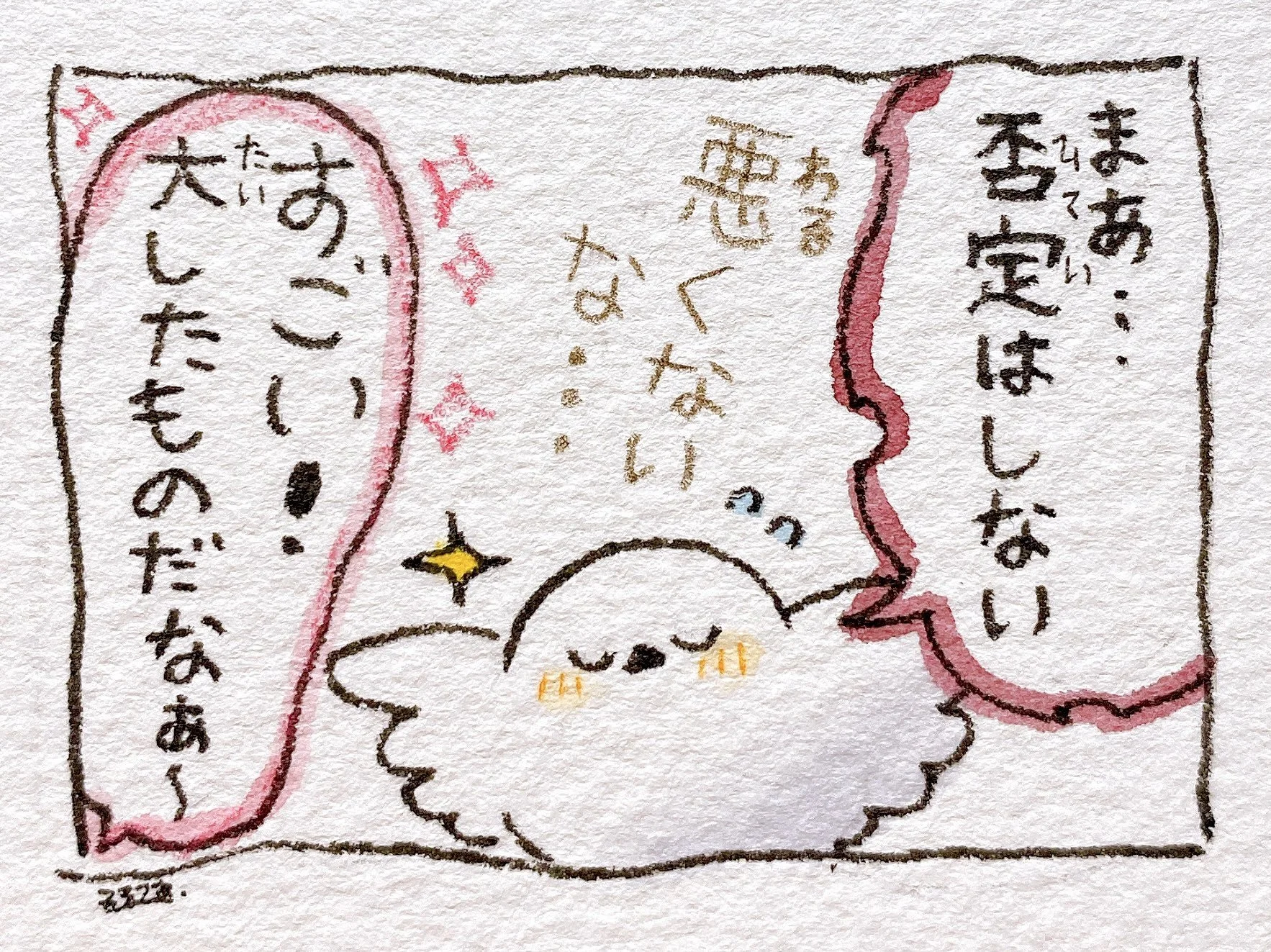   Yokoshima Enaga-san:  Well... I won't deny it (Not bad...)   Koupen-chan:  Amazing!! That's impressive~ 