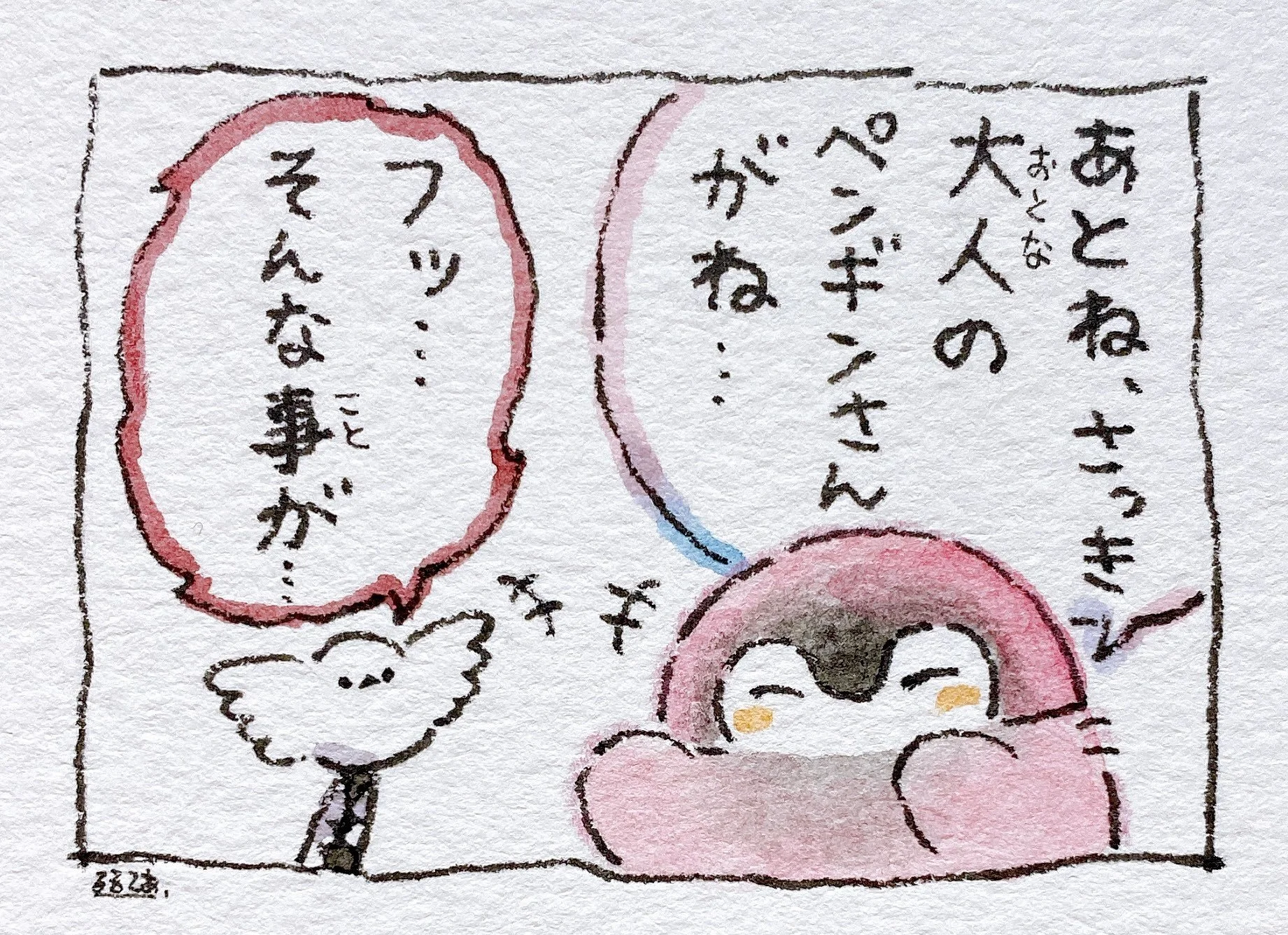   Koupen-chan:  After that, just earlier, Adult Penguin-san…   Yokoshima Enaga-san:  Hm…. That kind of thing is… 