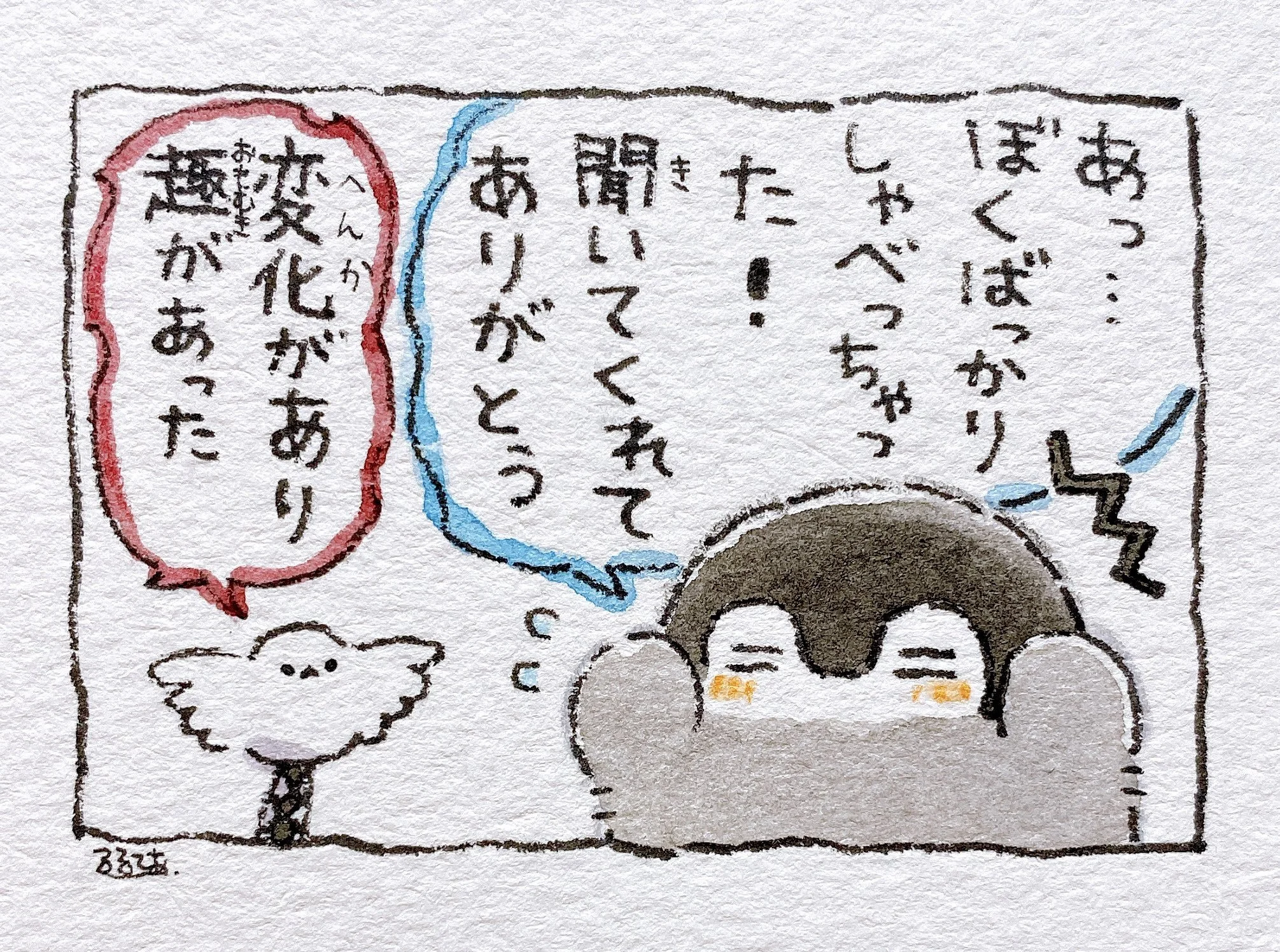   Koupen-chan:  Ah… I’ve done nothing but talk! Thank you for listening to me 💦   Yokoshima Enaga-san:  I found it captivating and endearing. 