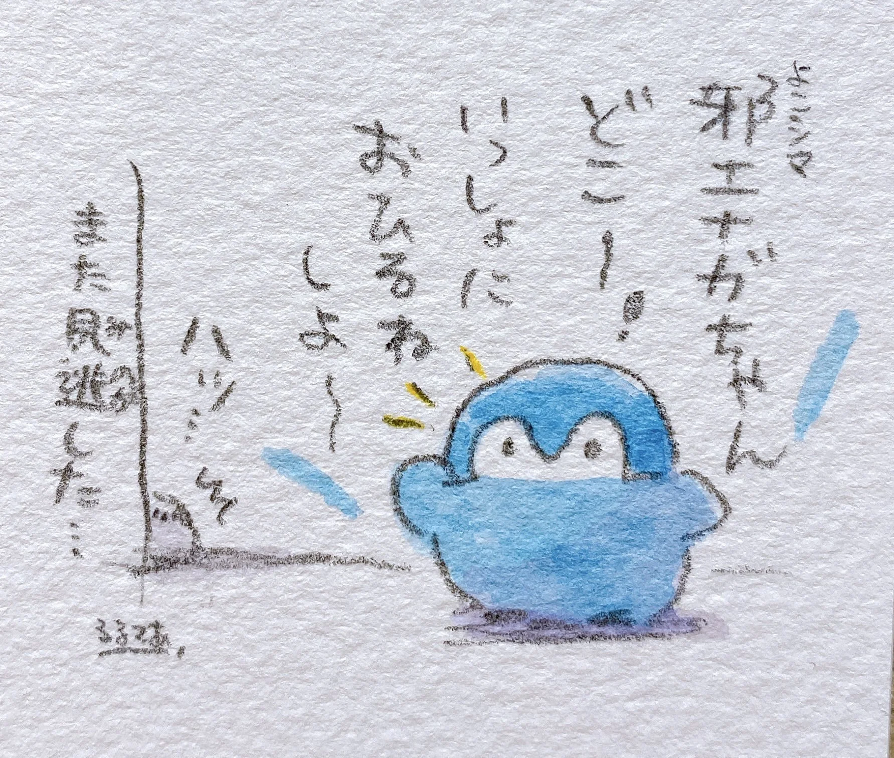   Koupen-chan:  Yokoshima Enaga-chan, where are you–?! Let’s take an afternoon nap together~   Yokoshima Enaga-san:  Ha… I missed it again… 