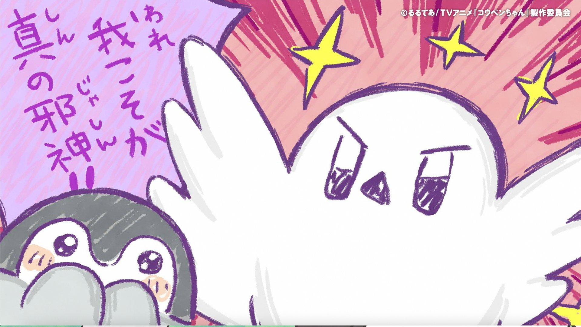 Koupen-chan Character Song Lyrics