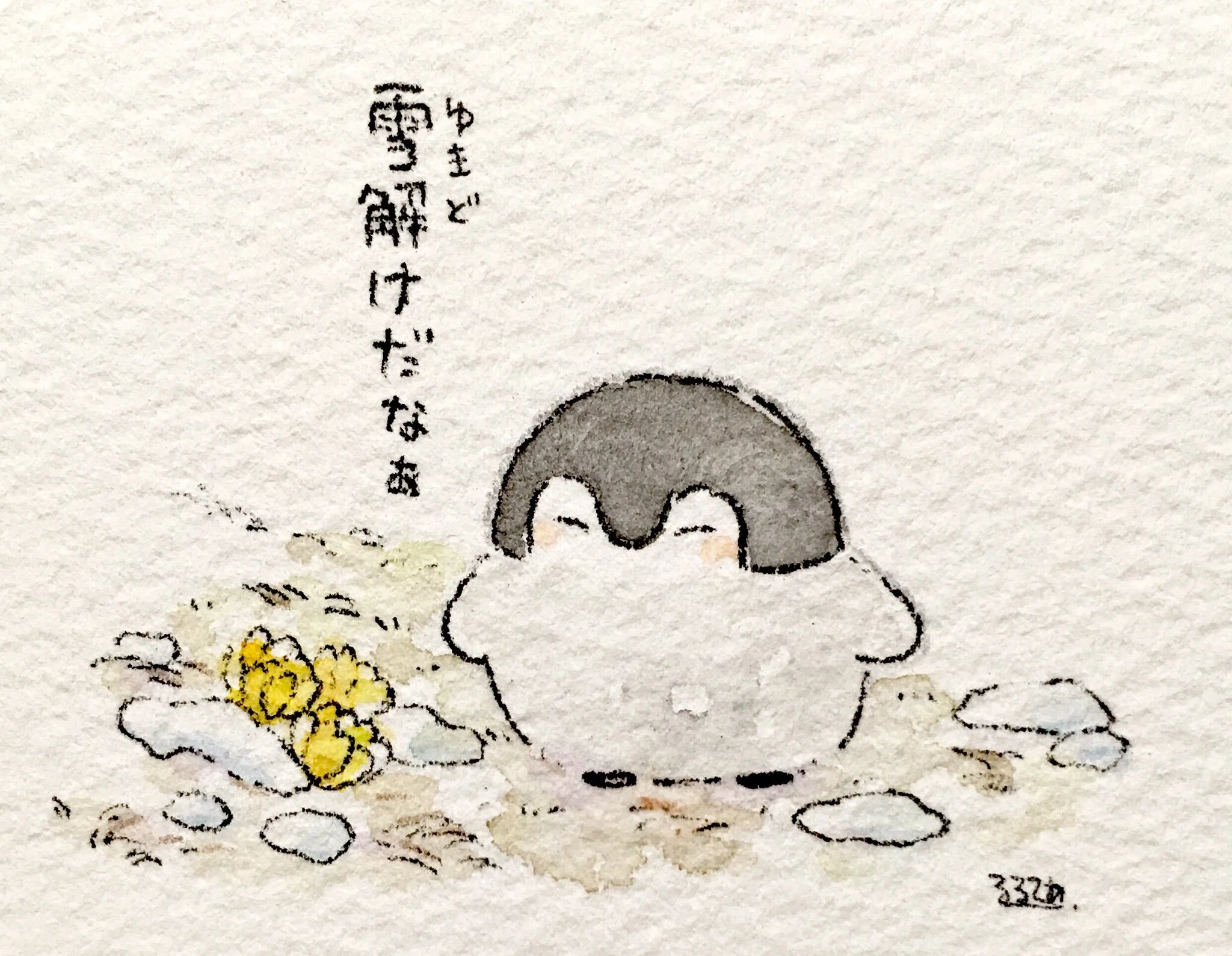 #2: Rain water (usui), approx. Feb 19th