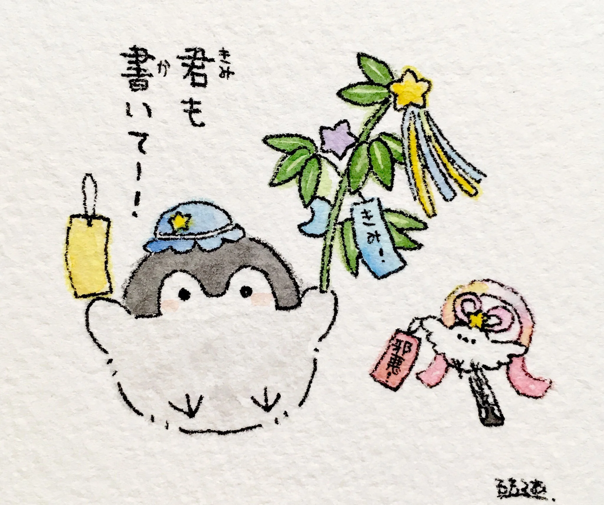 #11 "Minor Heat" (shousho), approx. July 7th