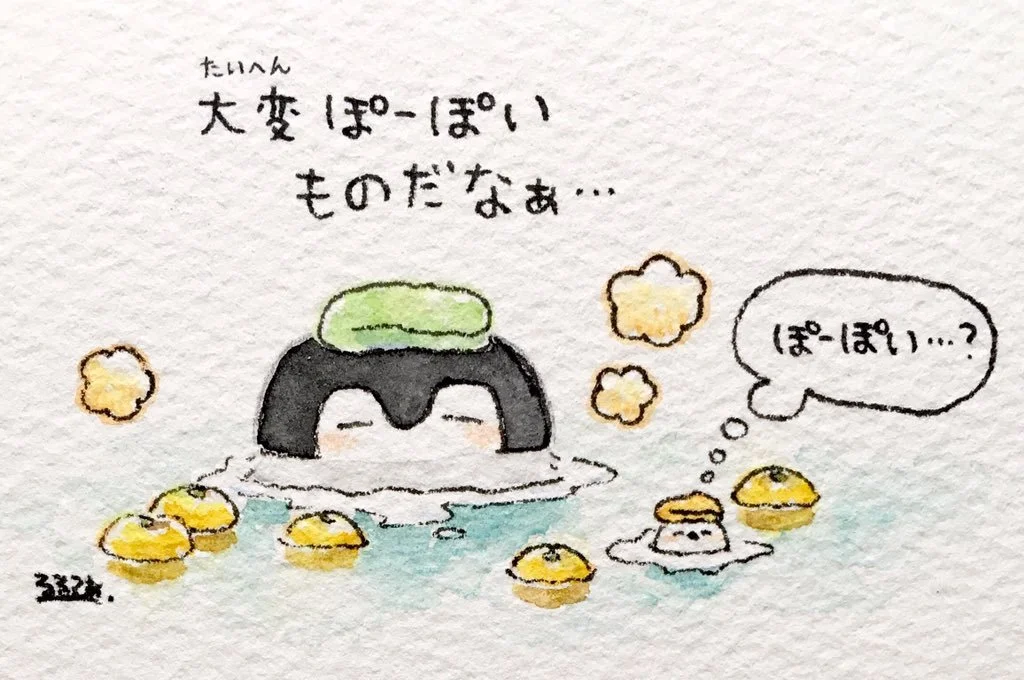 #22 "Winter Solstice" (touji), approx. December 21st to 22nd