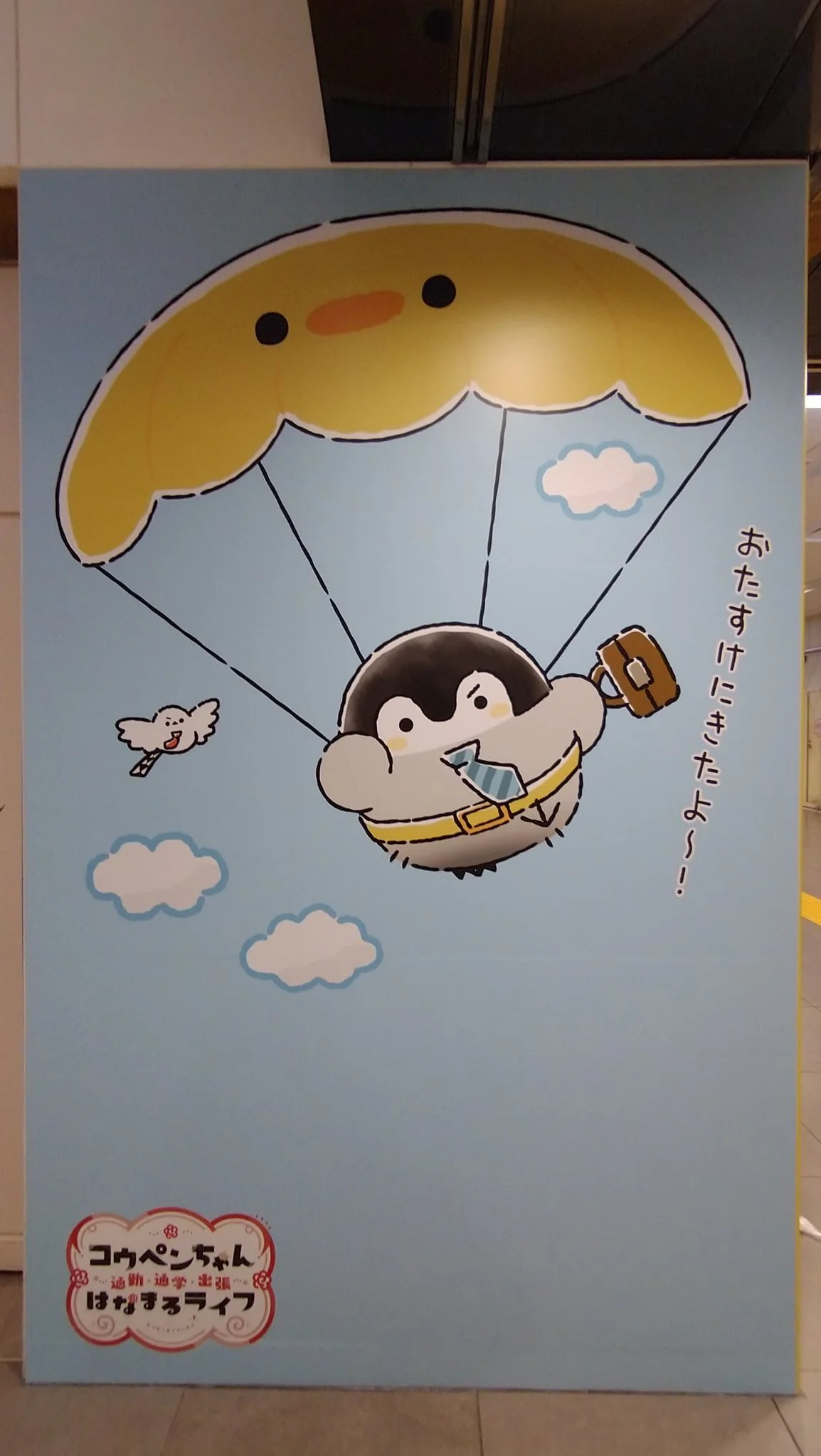 I've come to rescue you~!