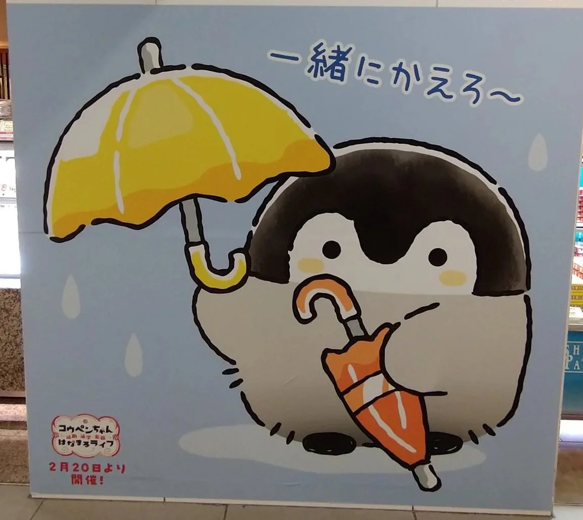 Let's go home together~