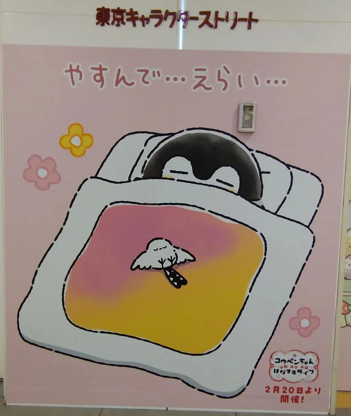 Getting rest... is great...