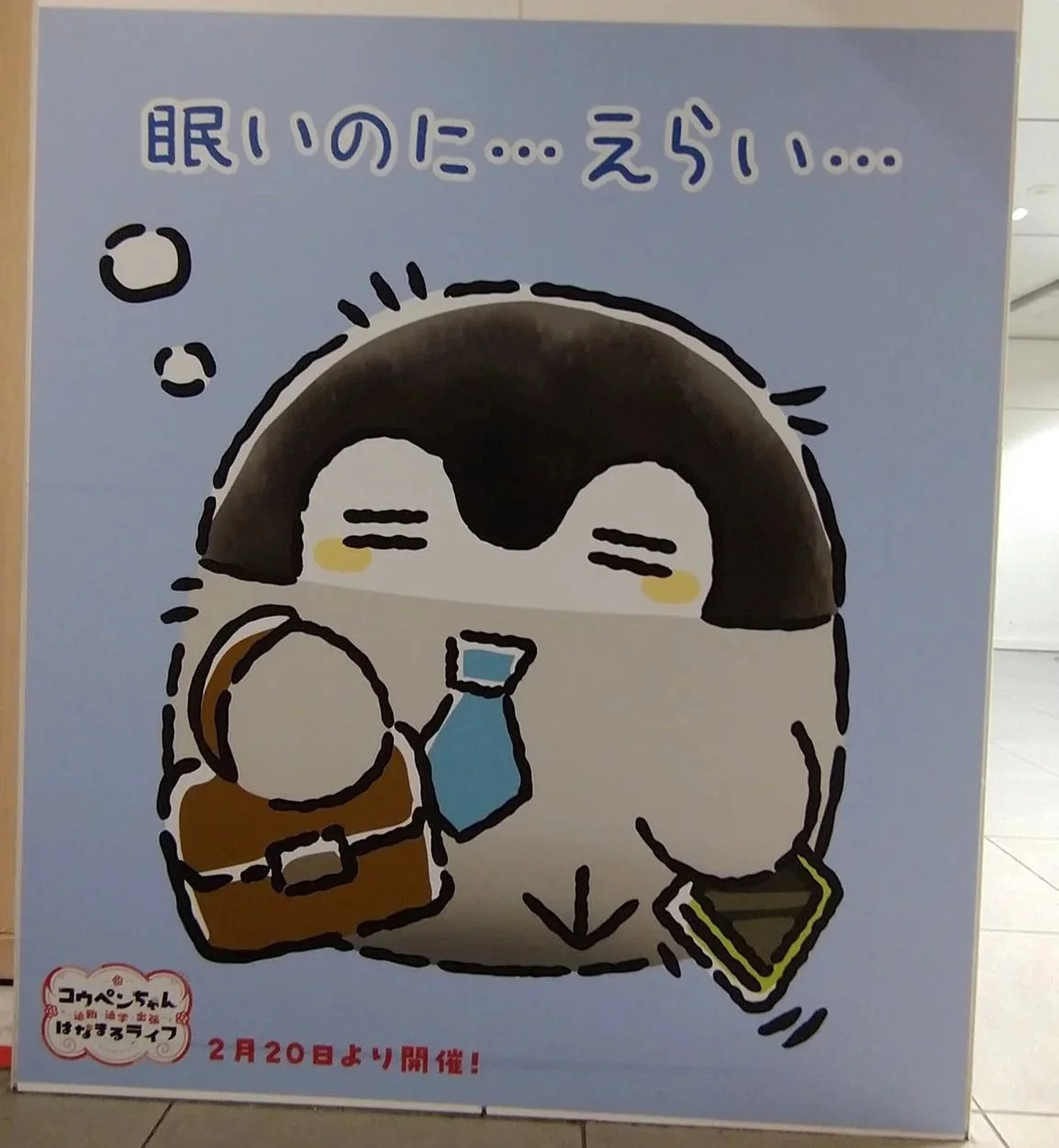 You're doing great... Even though you're sleepy...