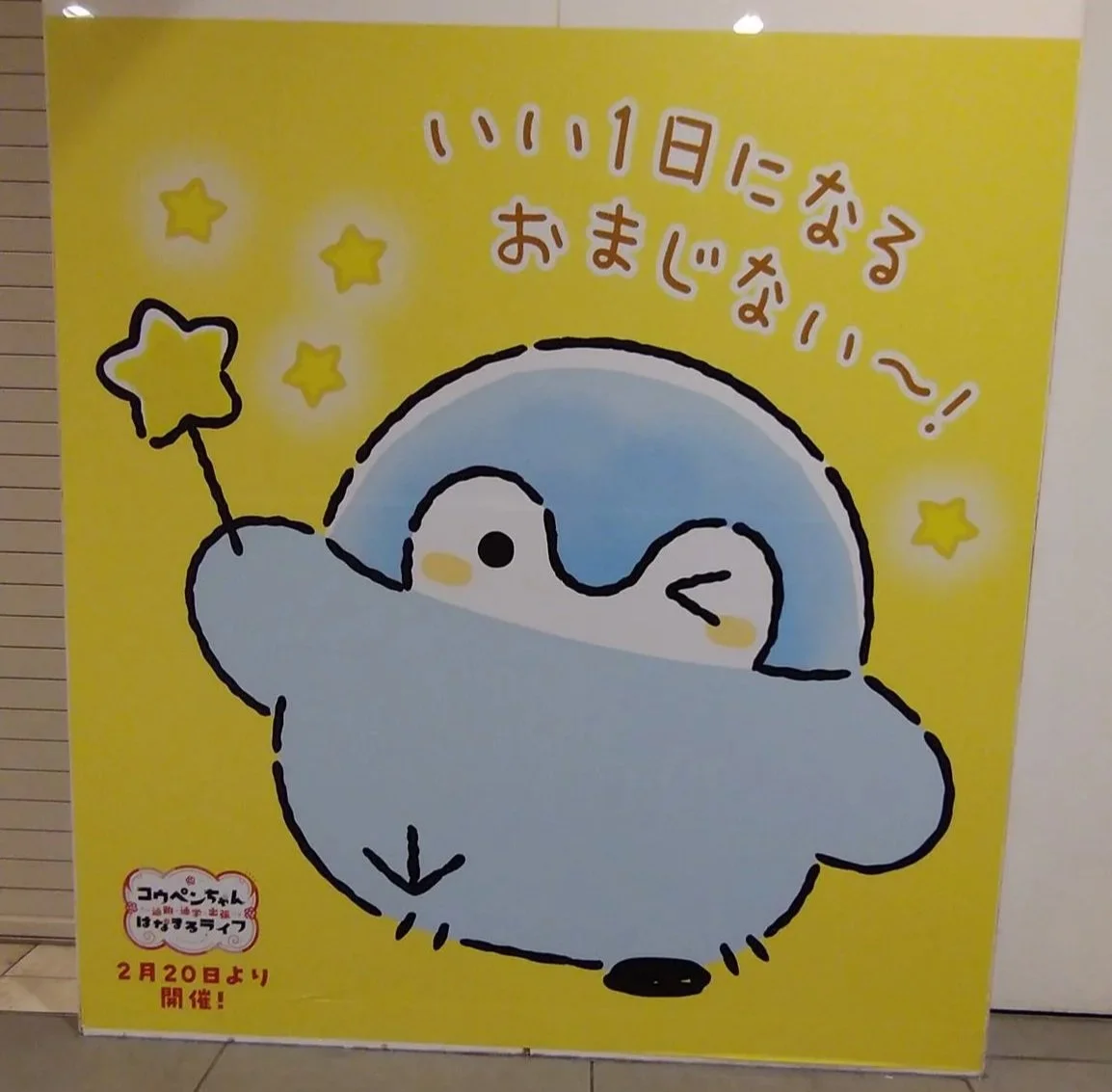 May you have a good day~!
