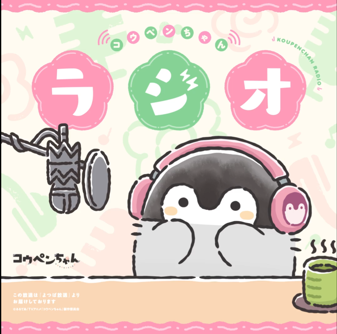 Hanamaru Morning Radio [Anime Voice]