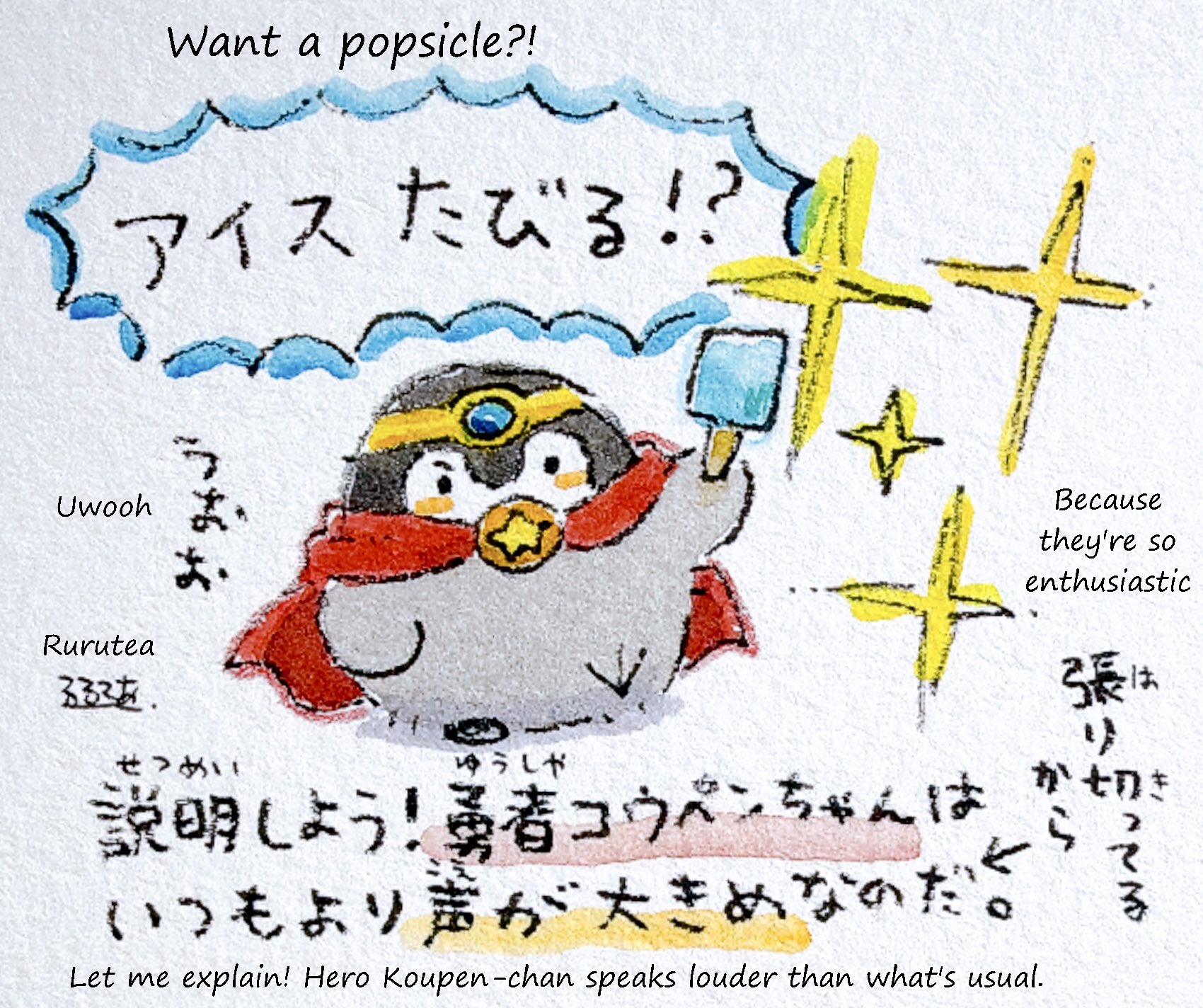 C: Hero Koupen-chan