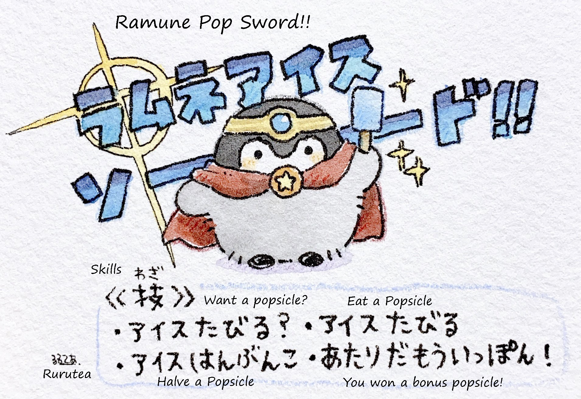 C: Hero Koupen-chan