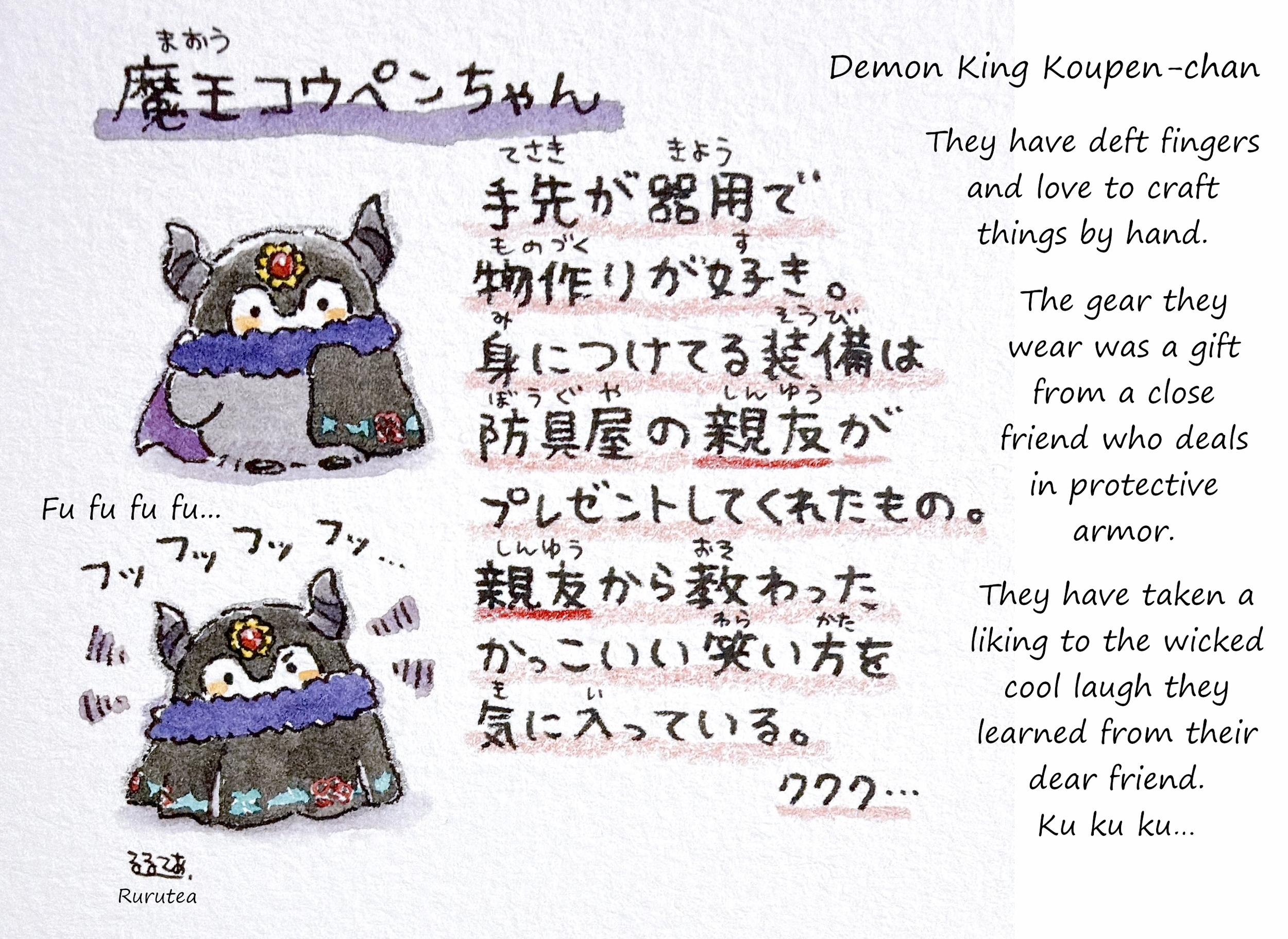 C: Demon Koupen-chan's Profile